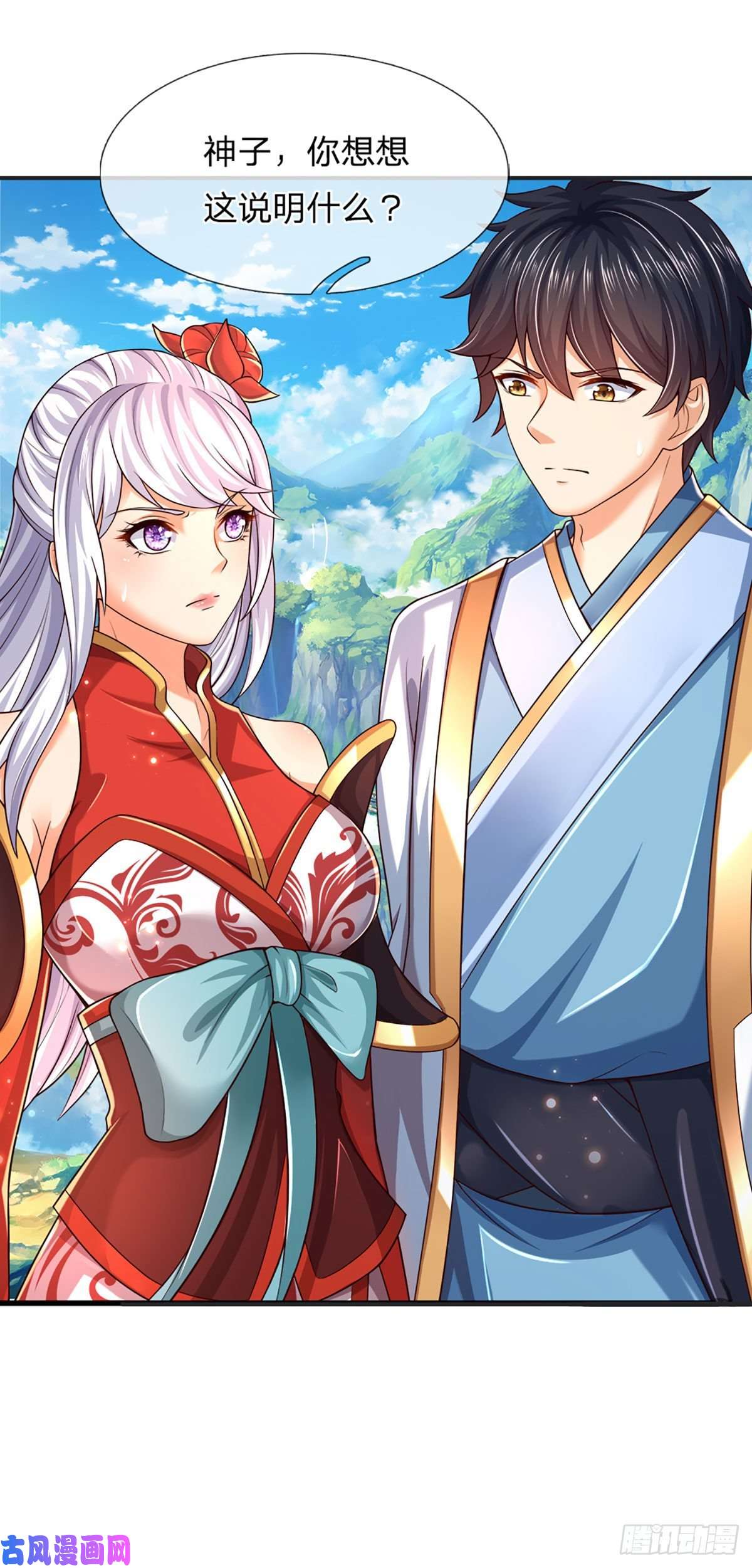 开局签到至尊丹田第90话 帝子之争，正式开启