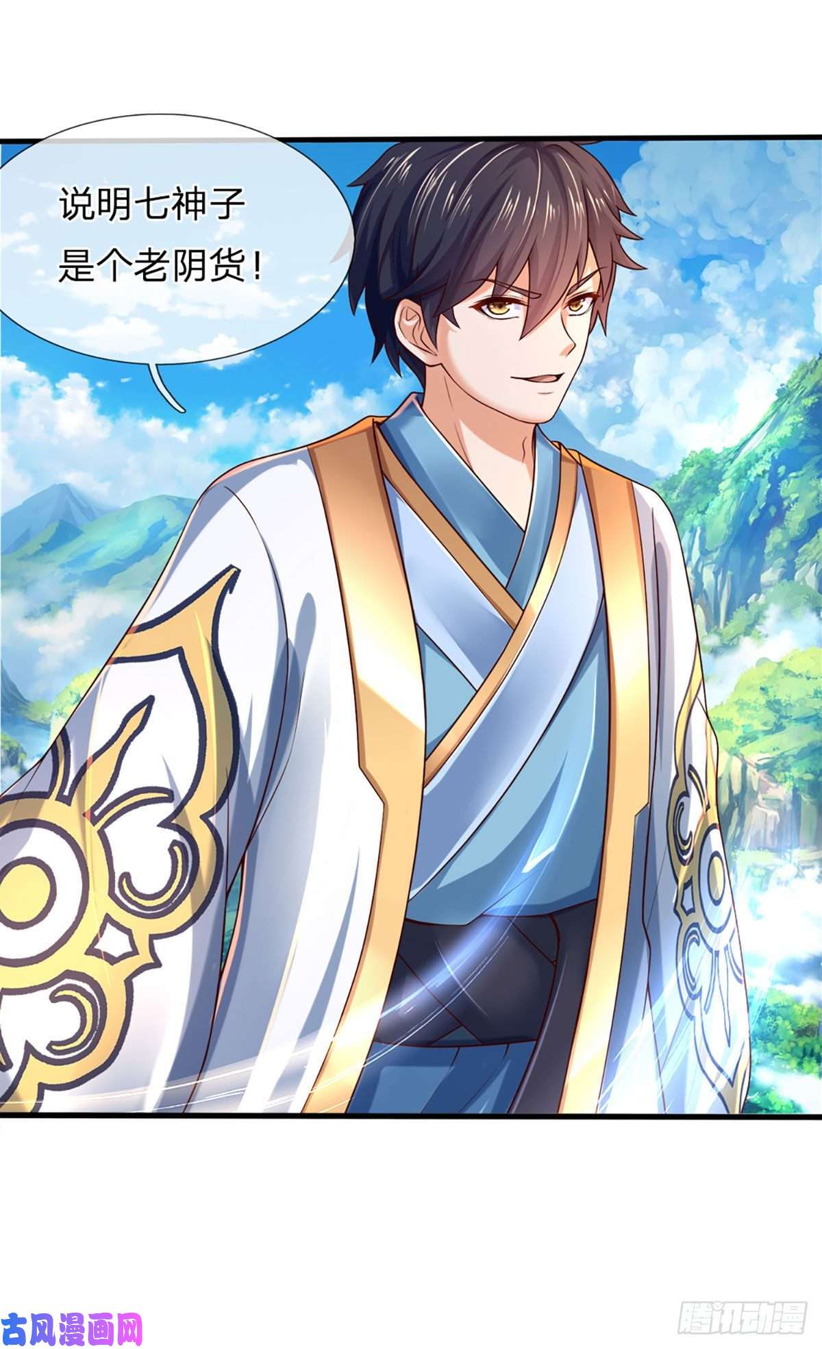 开局签到至尊丹田第90话 帝子之争，正式开启