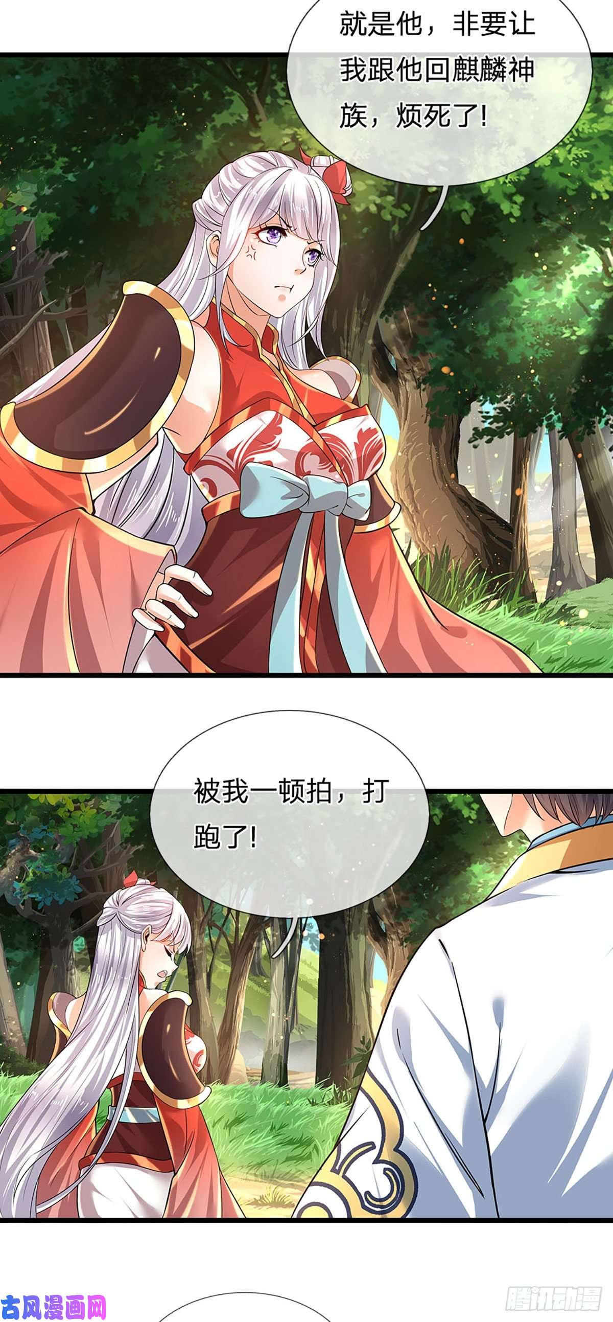 开局签到至尊丹田第90话 帝子之争，正式开启