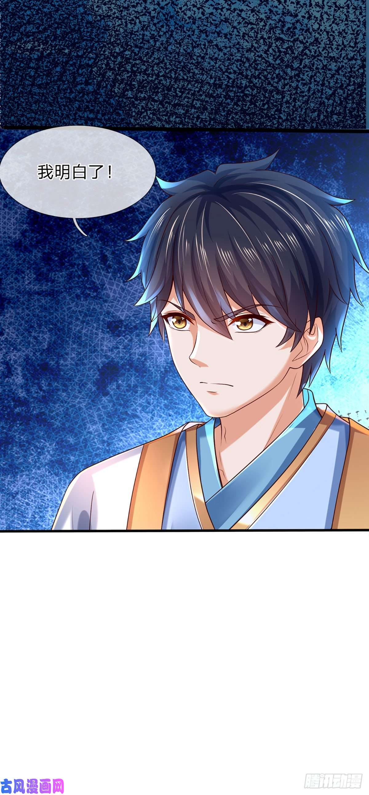 开局签到至尊丹田第90话 帝子之争，正式开启