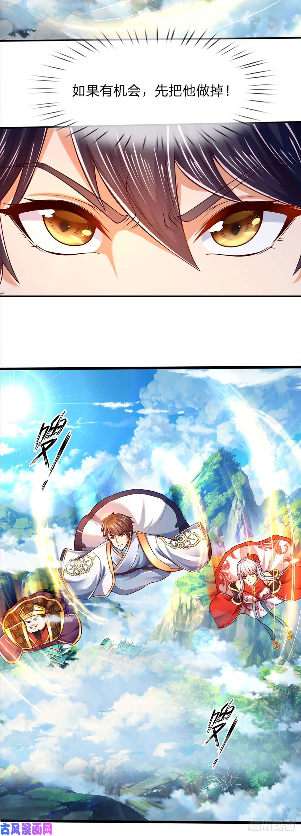 开局签到至尊丹田第90话 帝子之争，正式开启