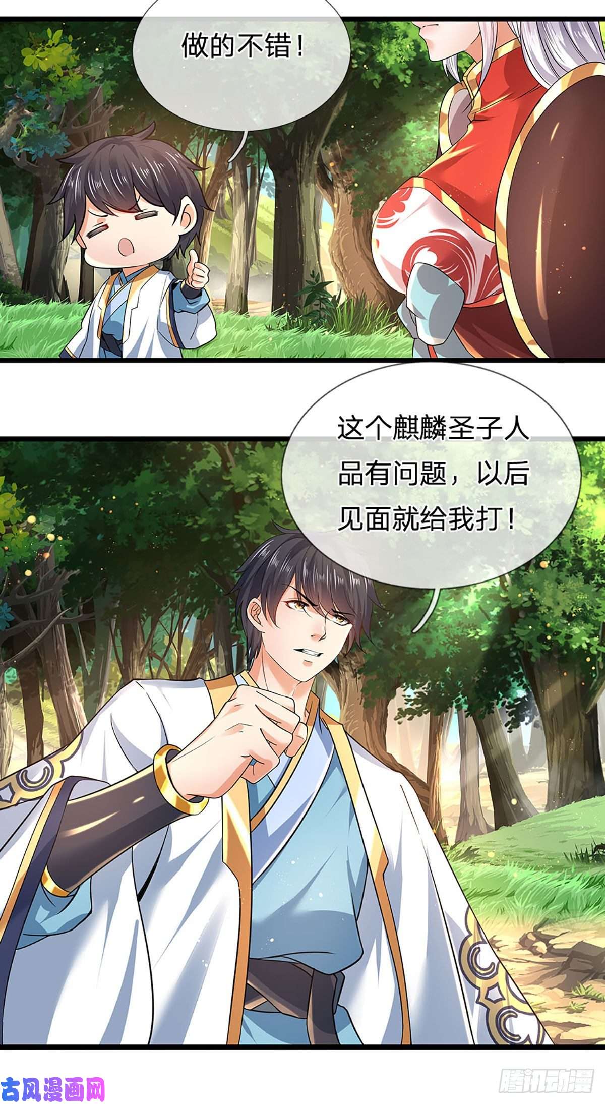 开局签到至尊丹田第90话 帝子之争，正式开启