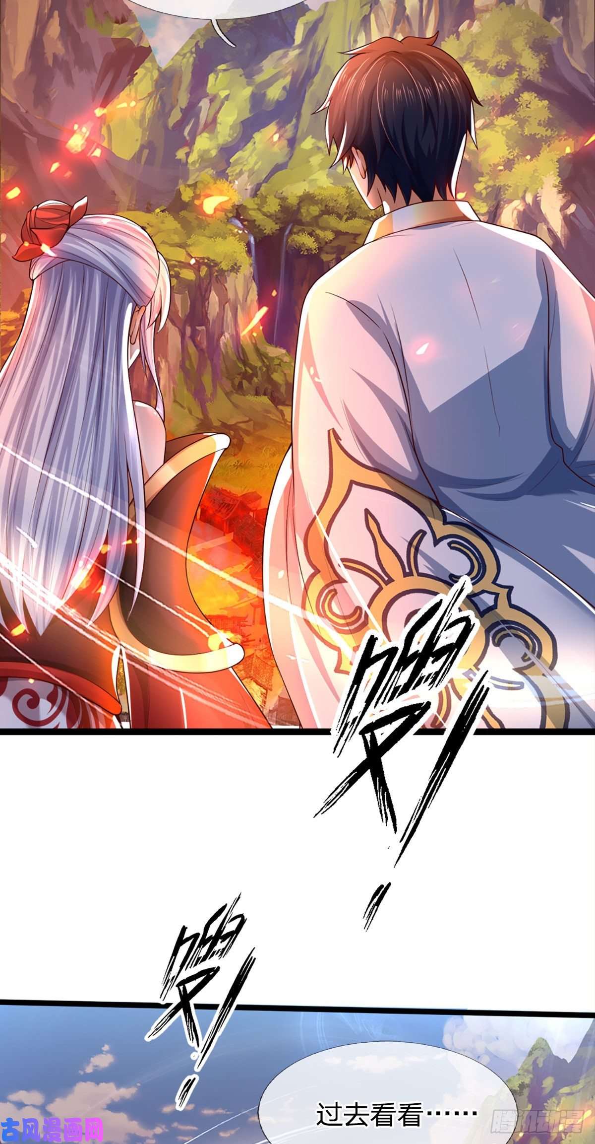 开局签到至尊丹田第90话 帝子之争，正式开启
