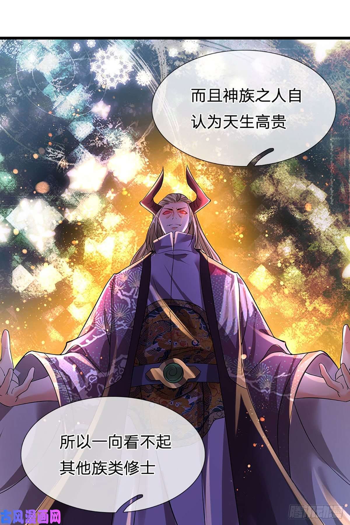 开局签到至尊丹田第90话 帝子之争，正式开启