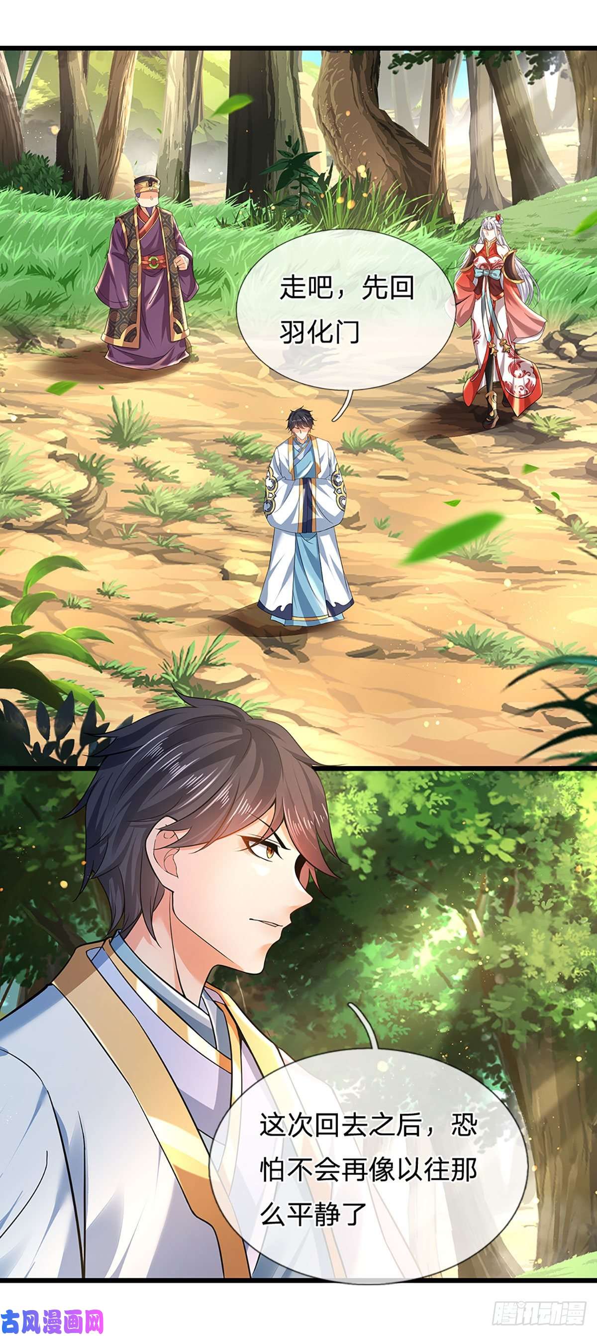 开局签到至尊丹田第90话 帝子之争，正式开启
