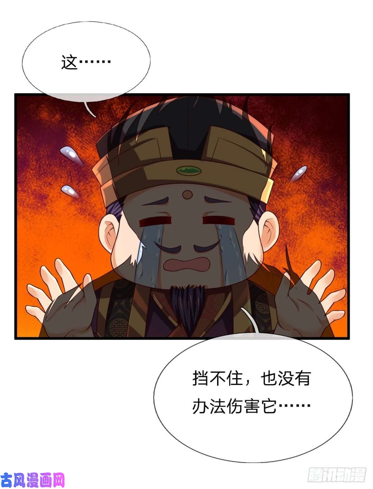 开局签到至尊丹田第91话 血影突袭，夺取生机