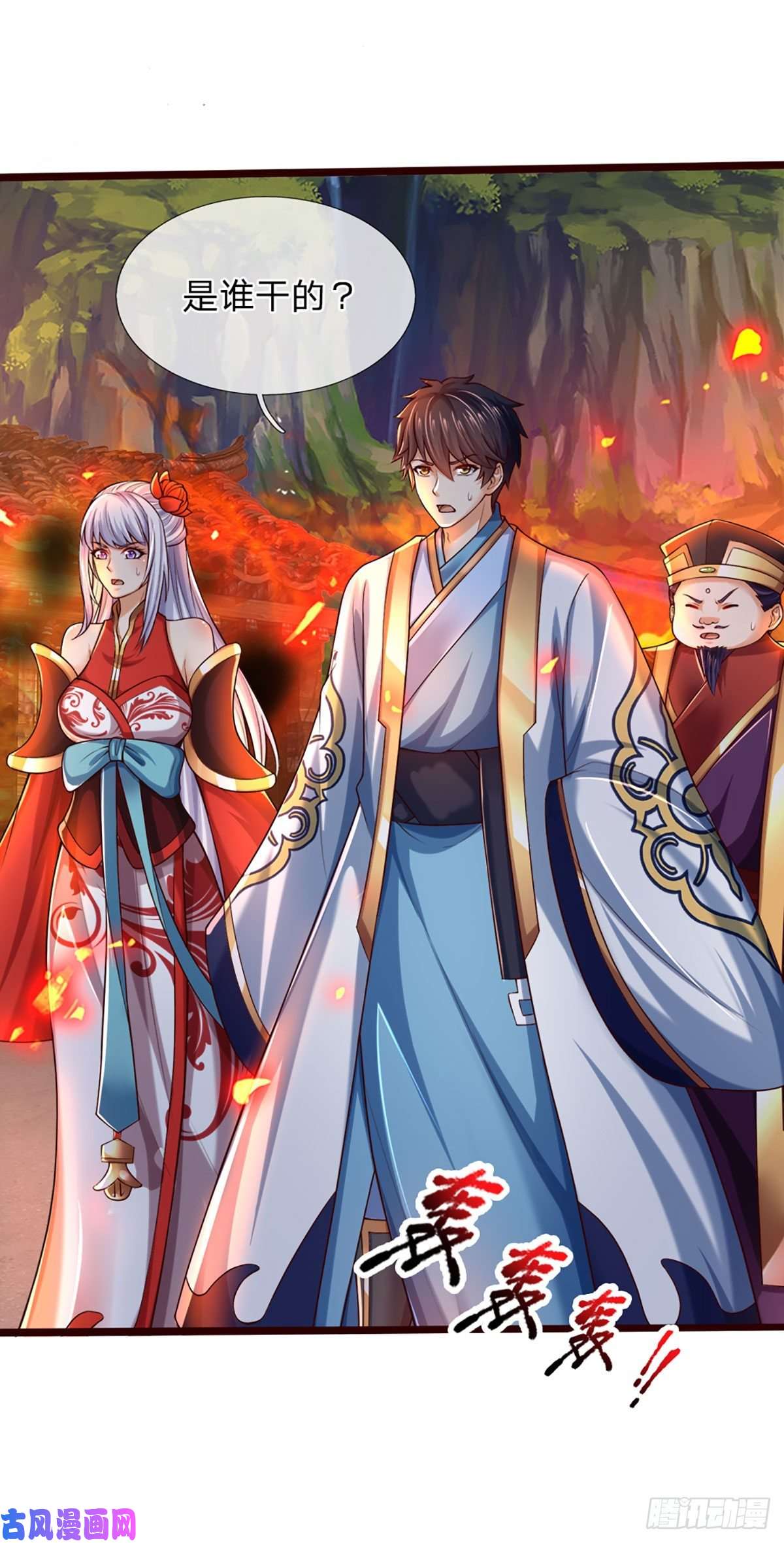 开局签到至尊丹田第91话 血影突袭，夺取生机