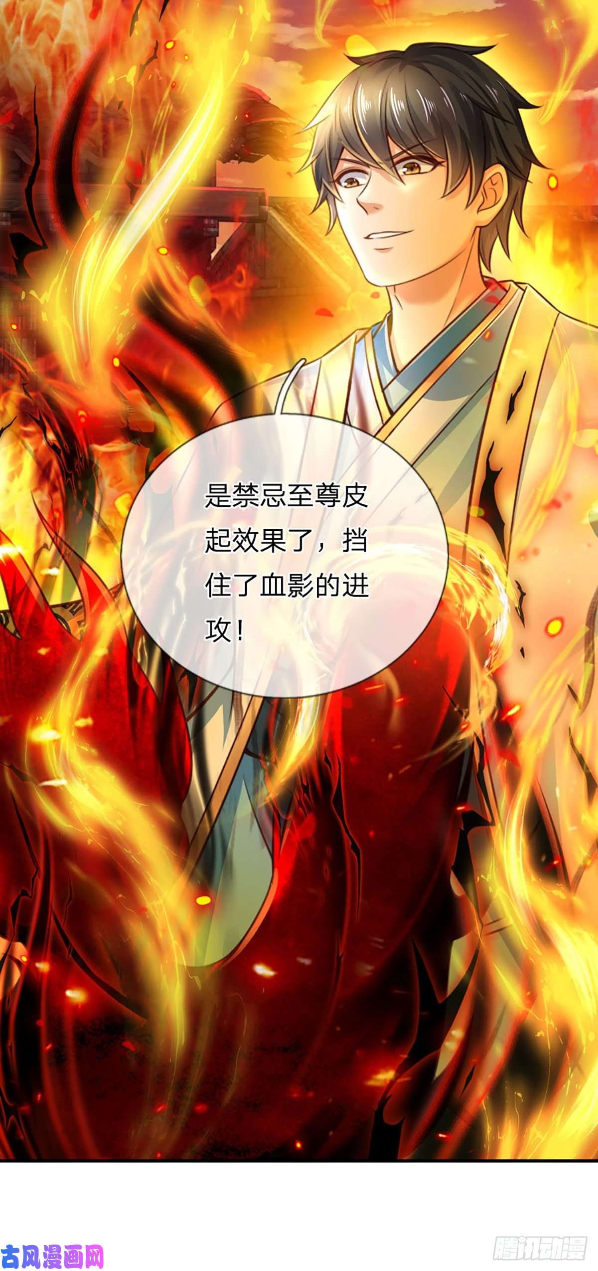 开局签到至尊丹田第92话 邪物作祟，绝不一般