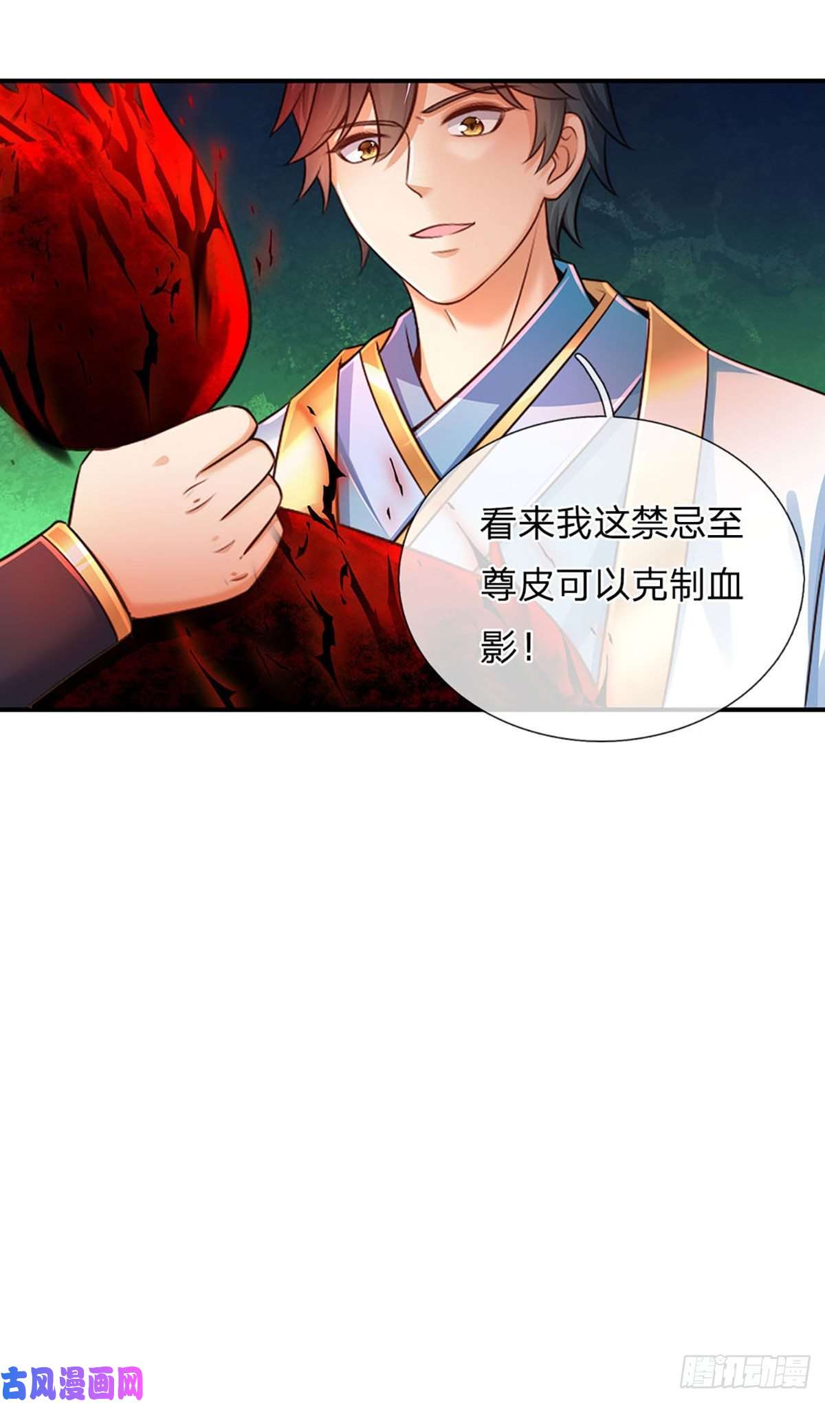 开局签到至尊丹田第92话 邪物作祟，绝不一般