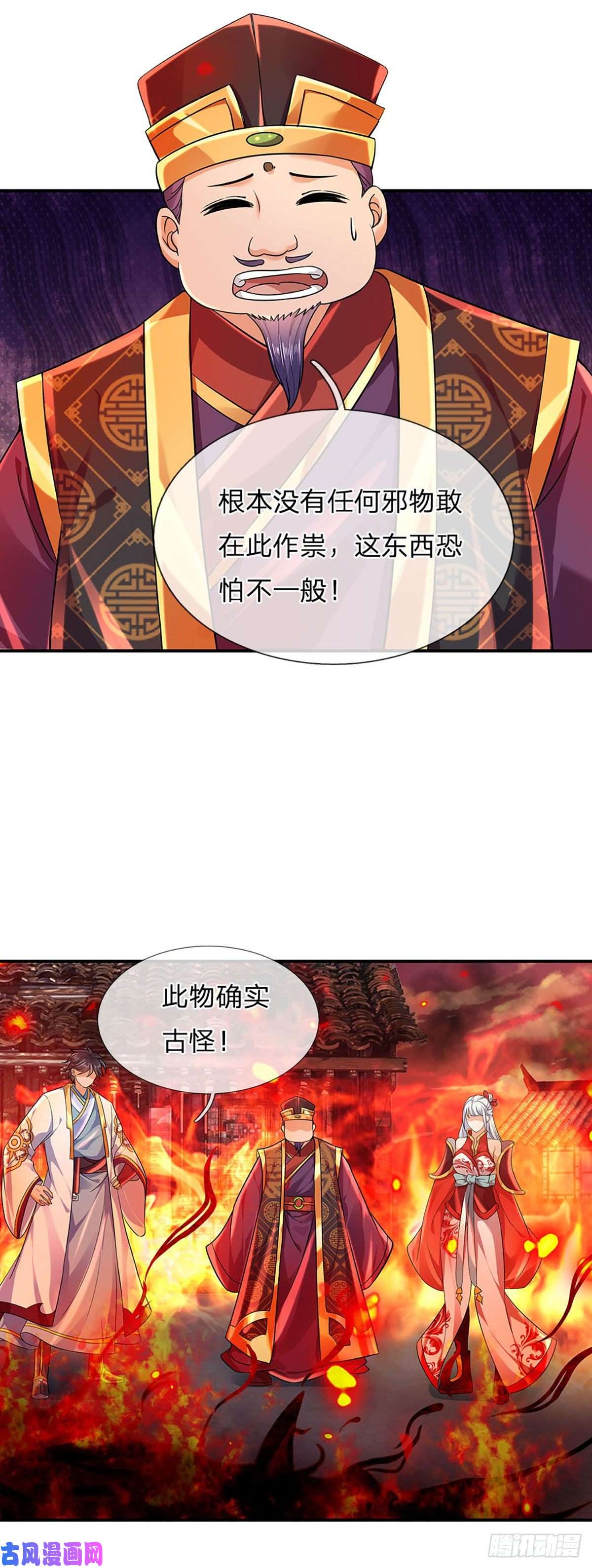 开局签到至尊丹田第92话 邪物作祟，绝不一般