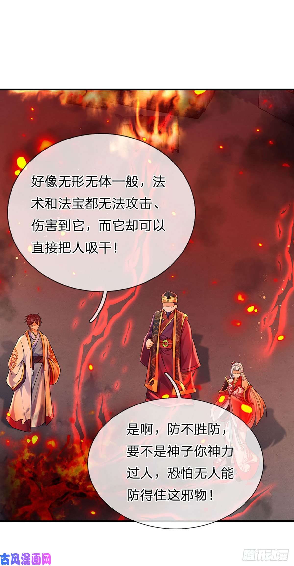 开局签到至尊丹田第92话 邪物作祟，绝不一般
