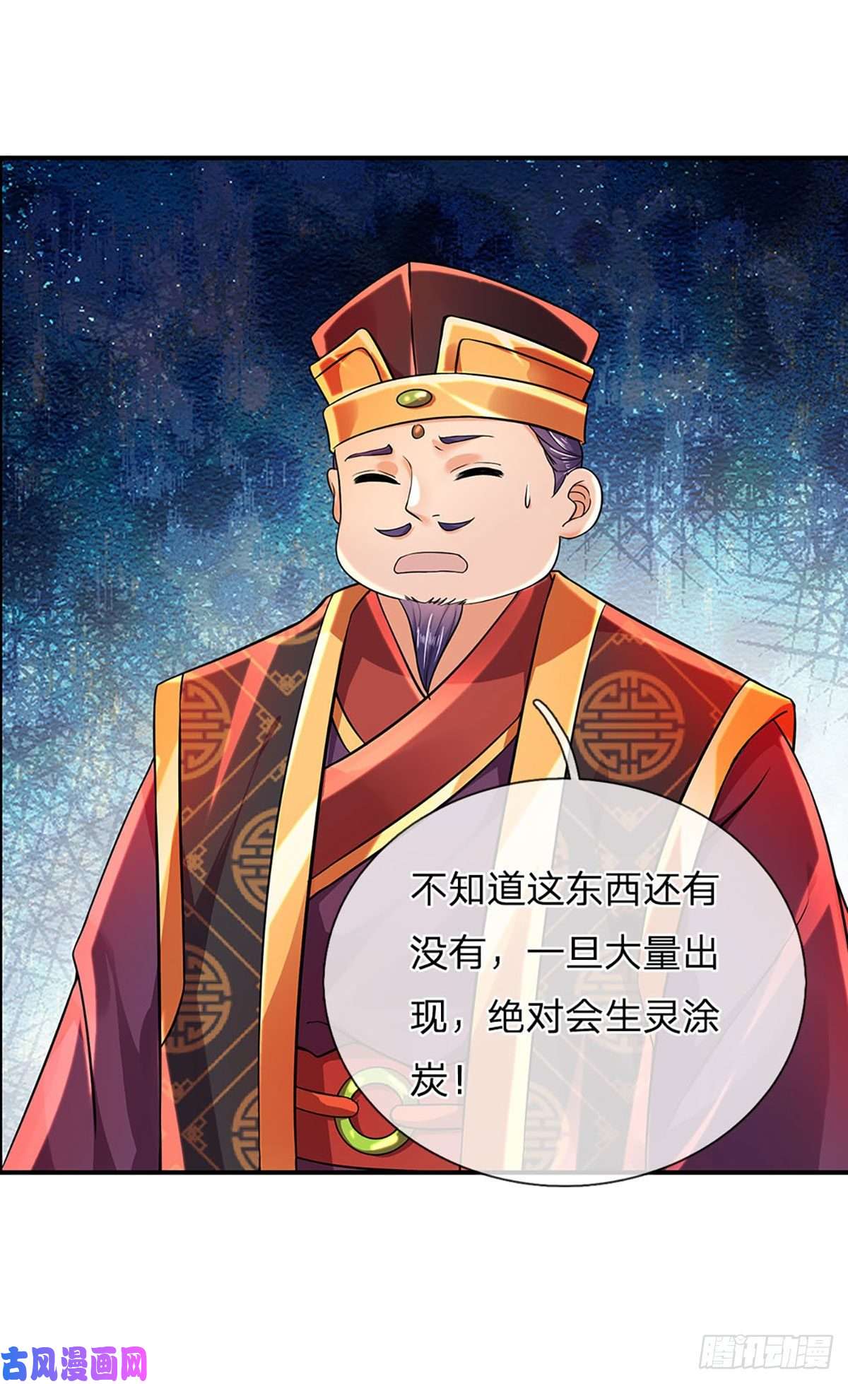 开局签到至尊丹田第92话 邪物作祟，绝不一般