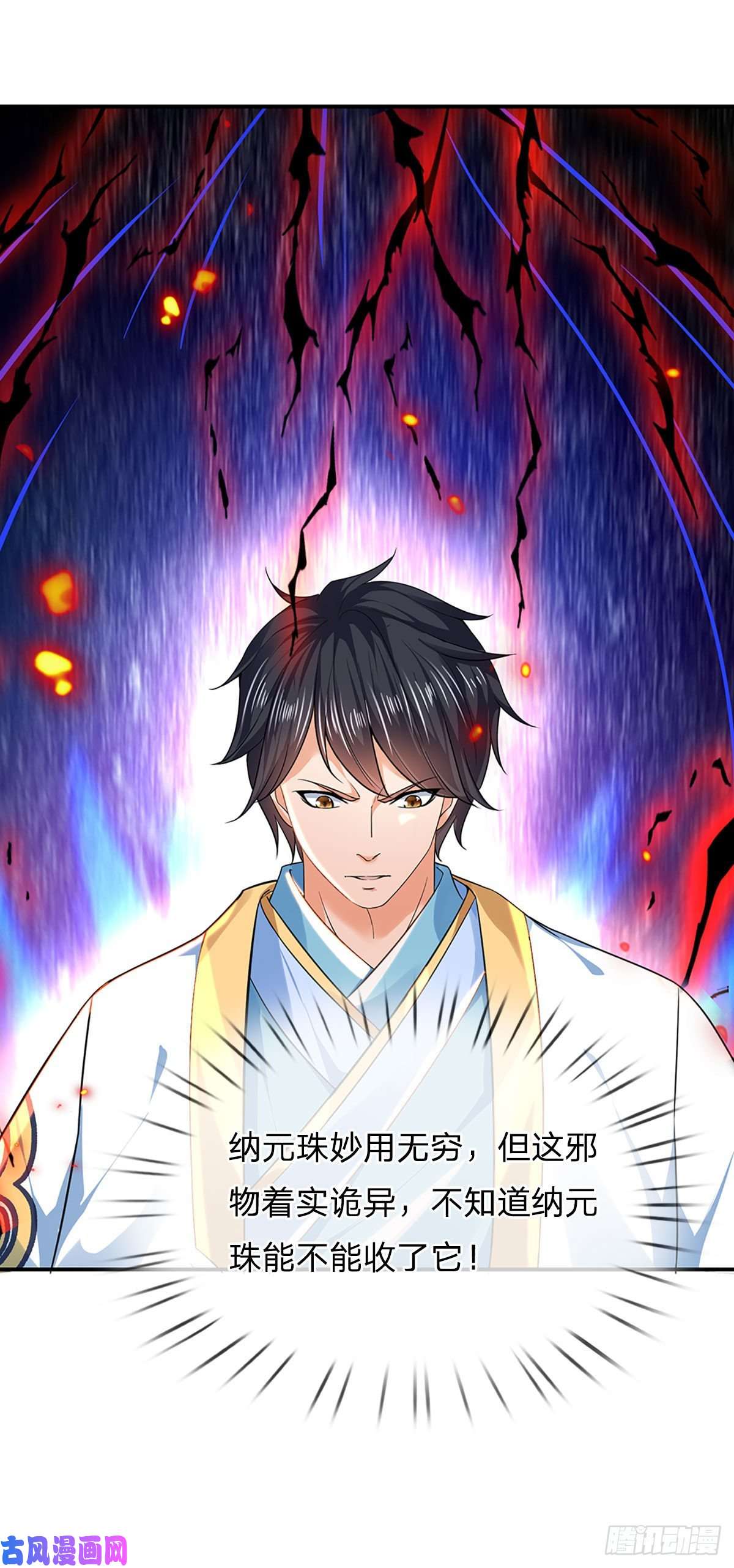 开局签到至尊丹田第92话 邪物作祟，绝不一般