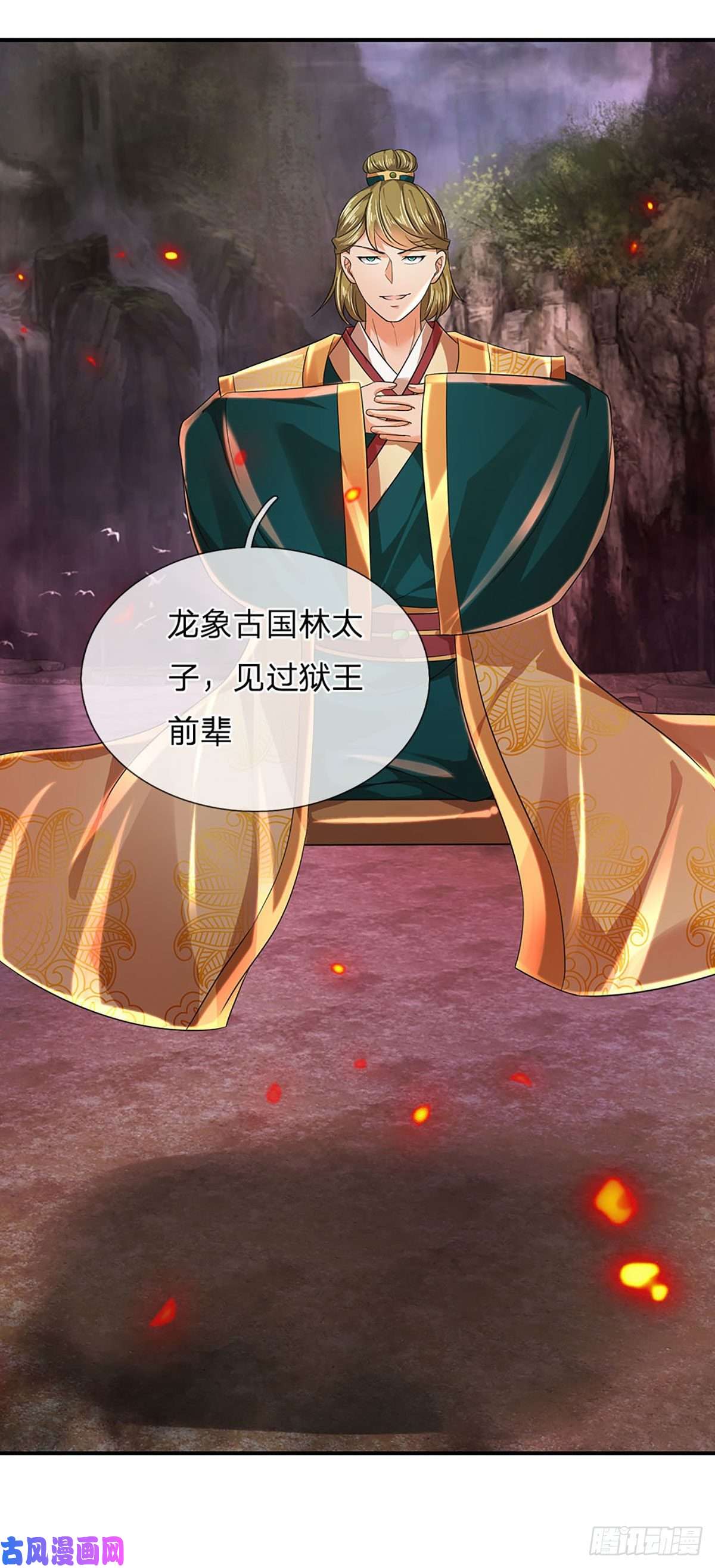 开局签到至尊丹田第93话 狱王现世，老祖急召