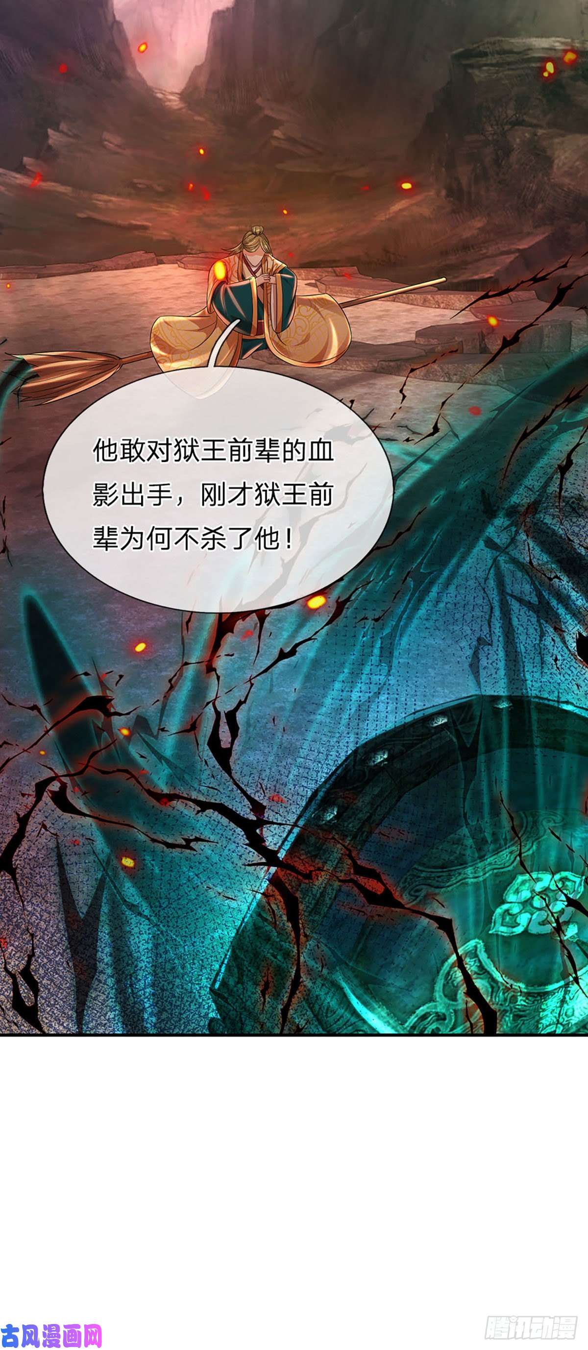 开局签到至尊丹田第93话 狱王现世，老祖急召