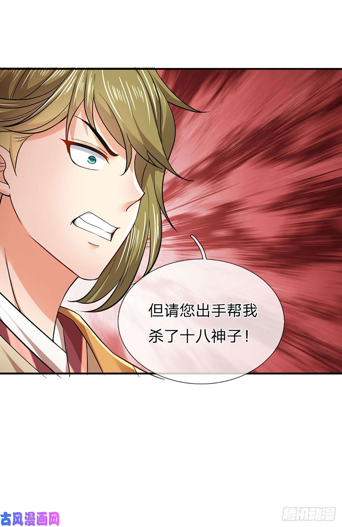 开局签到至尊丹田第93话 狱王现世，老祖急召