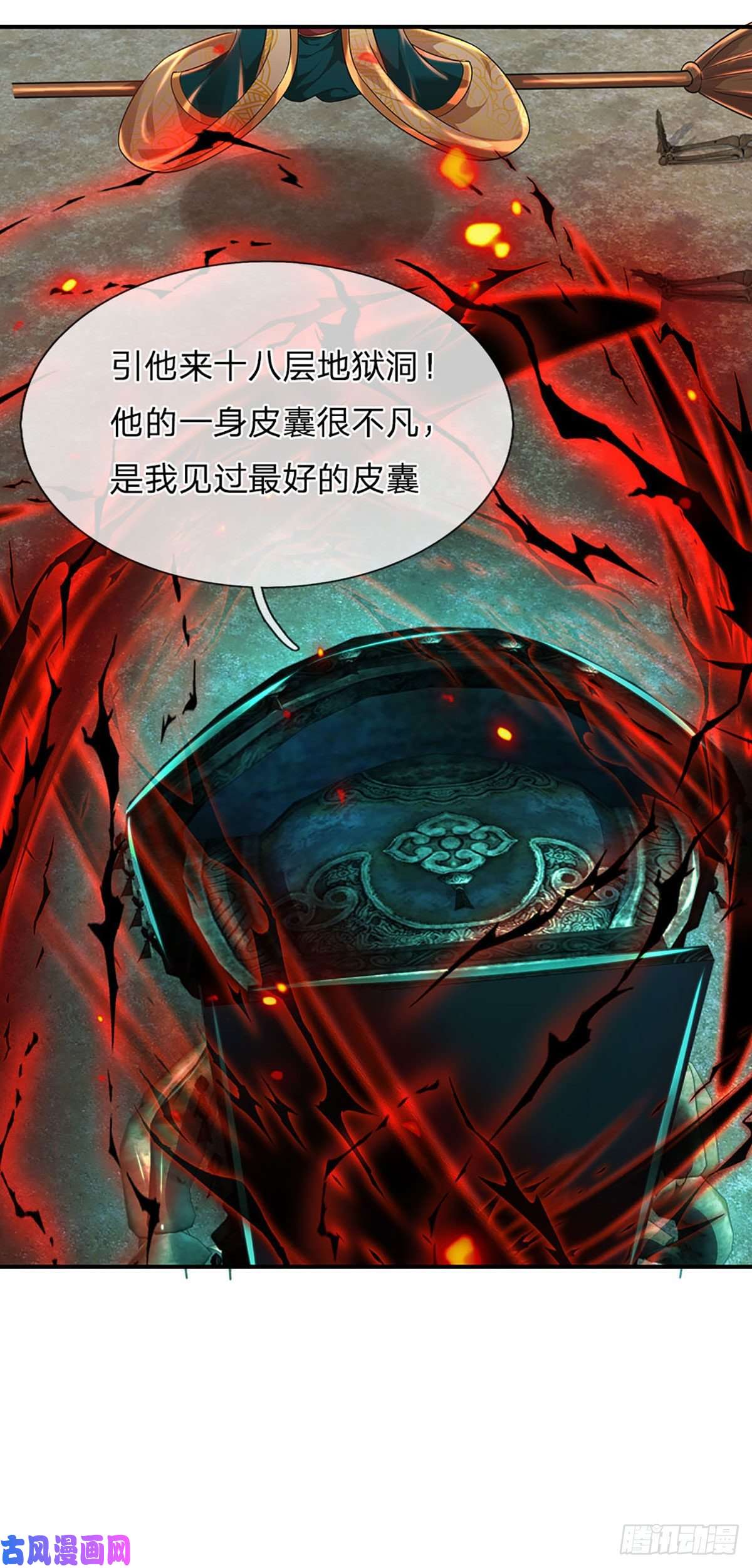 开局签到至尊丹田第93话 狱王现世，老祖急召