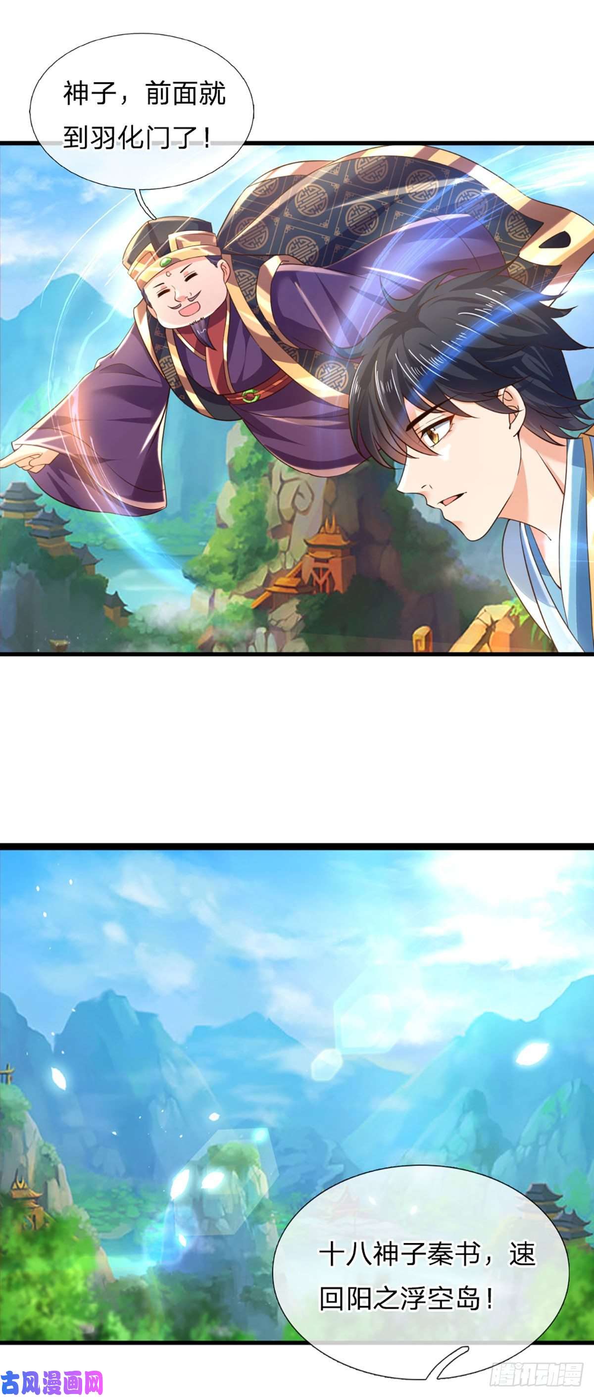 开局签到至尊丹田第93话 狱王现世，老祖急召