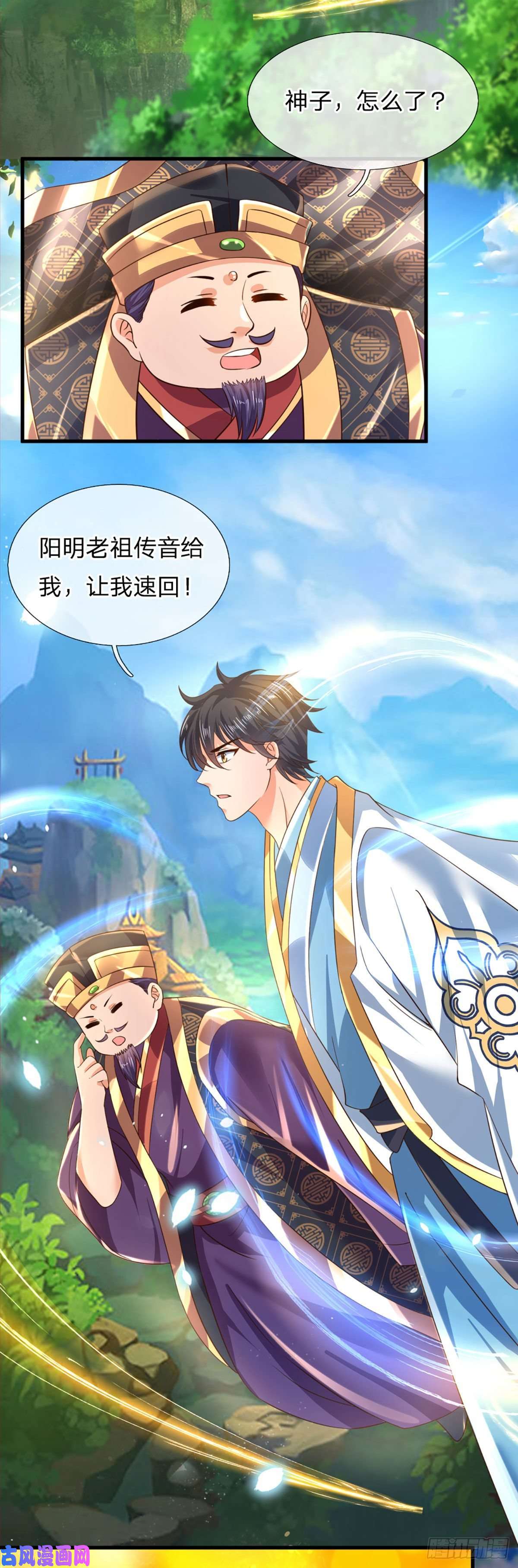 开局签到至尊丹田第93话 狱王现世，老祖急召