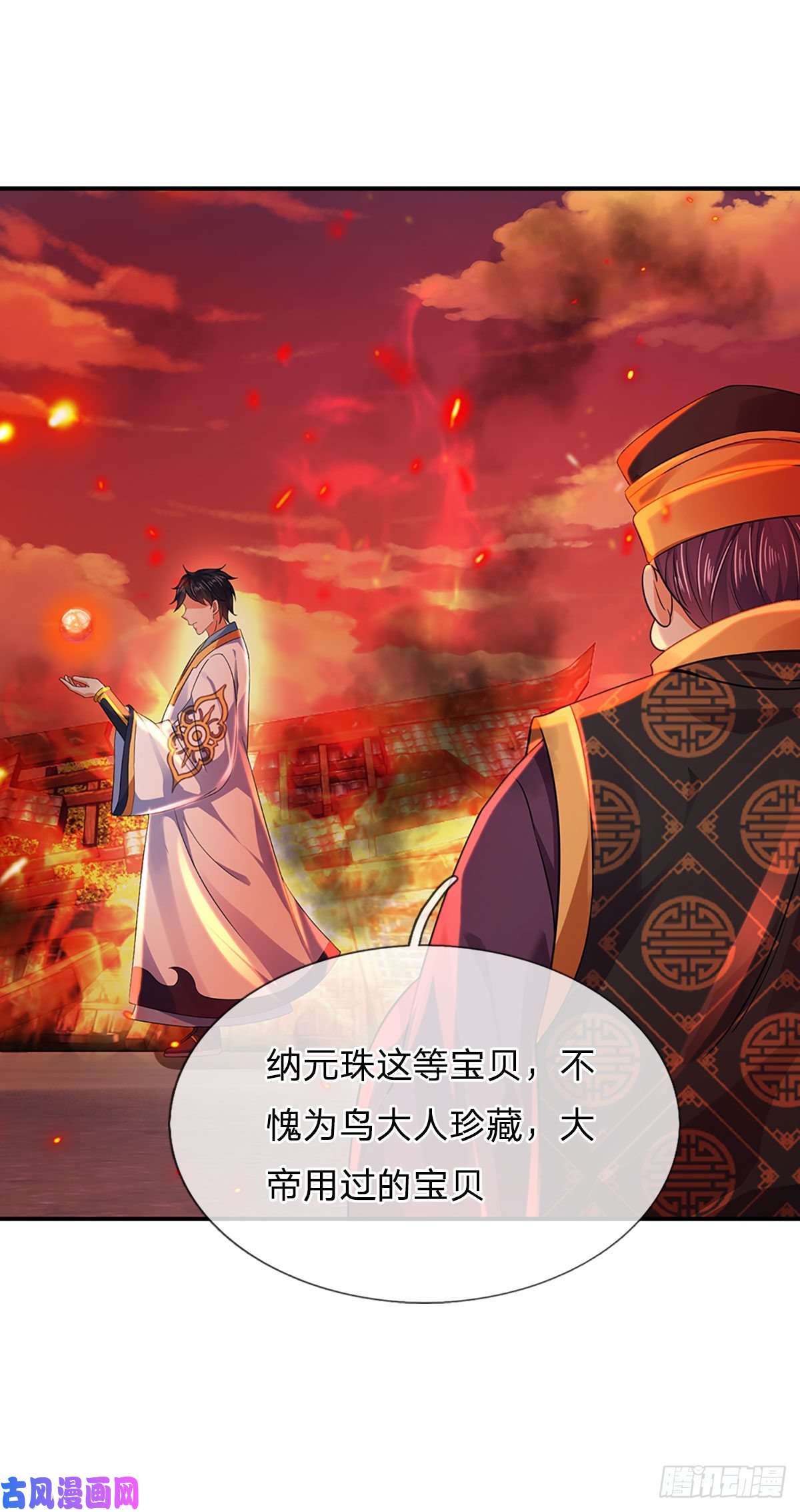 开局签到至尊丹田第93话 狱王现世，老祖急召