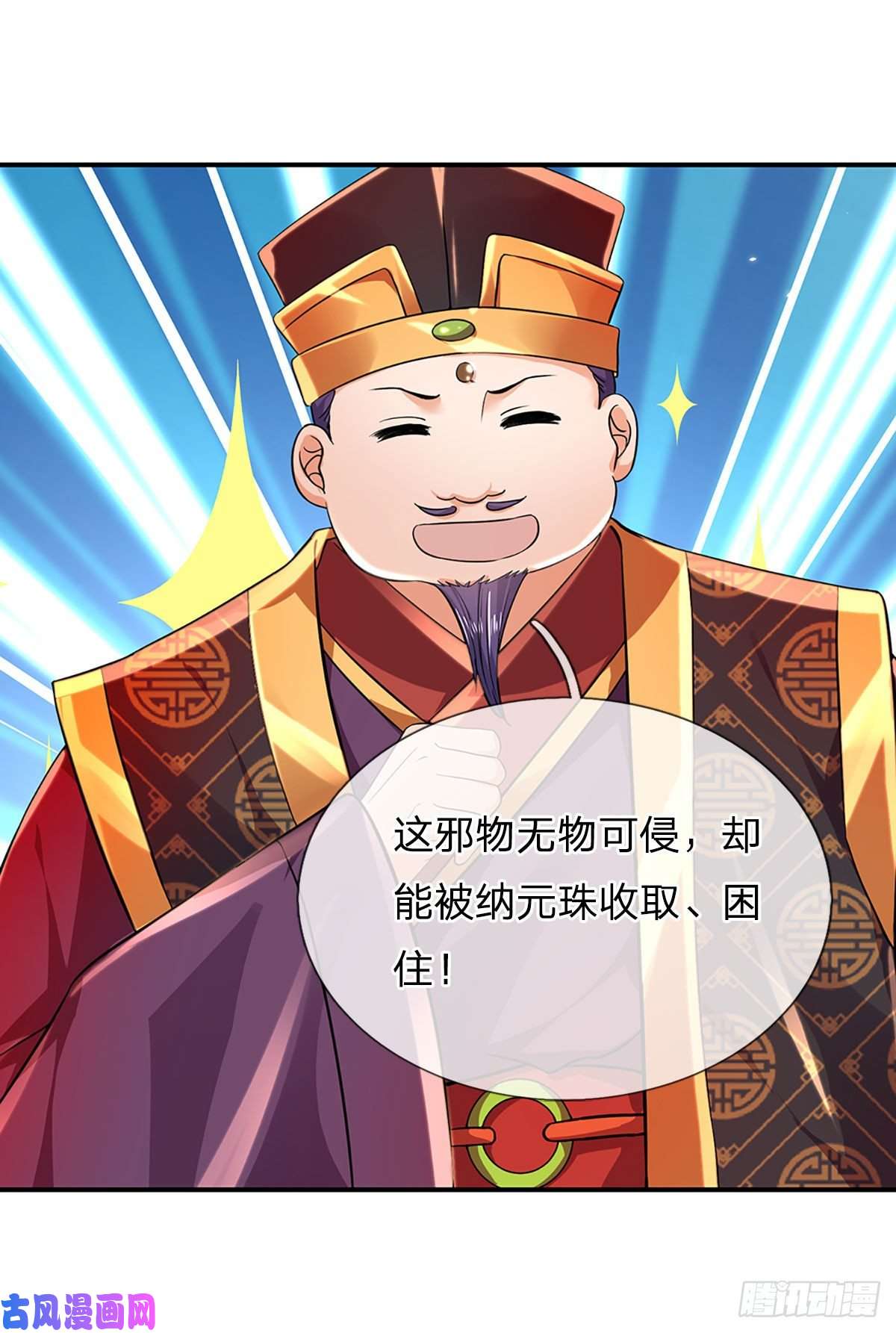 开局签到至尊丹田第93话 狱王现世，老祖急召