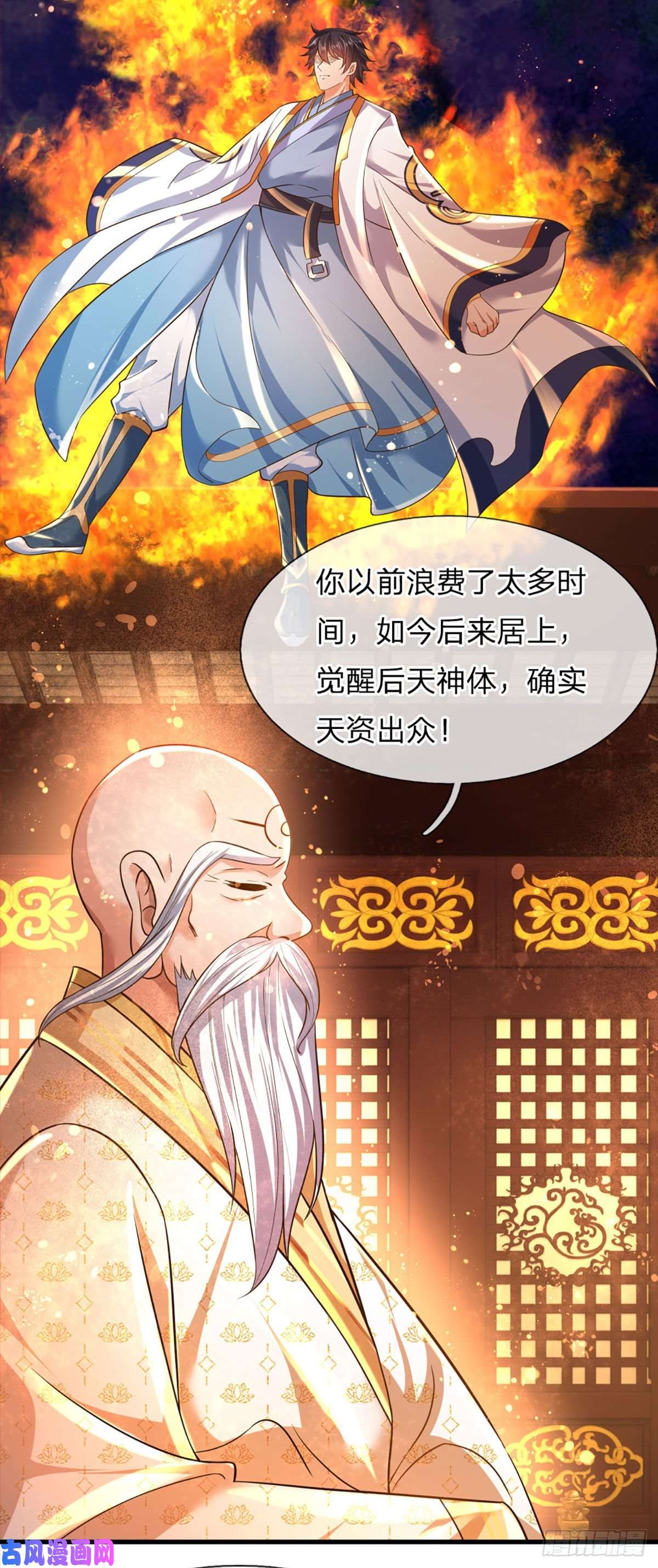 开局签到至尊丹田第94话 种种过往，感同身受