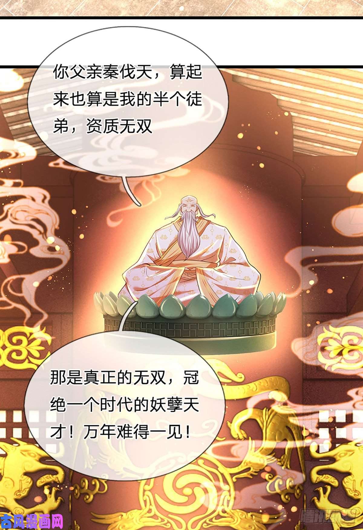 开局签到至尊丹田第94话 种种过往，感同身受