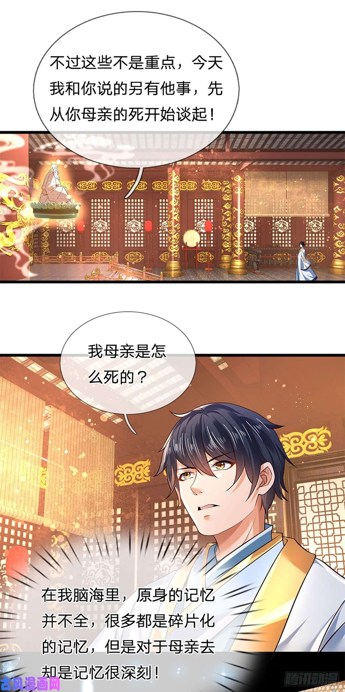 开局签到至尊丹田第94话 种种过往，感同身受