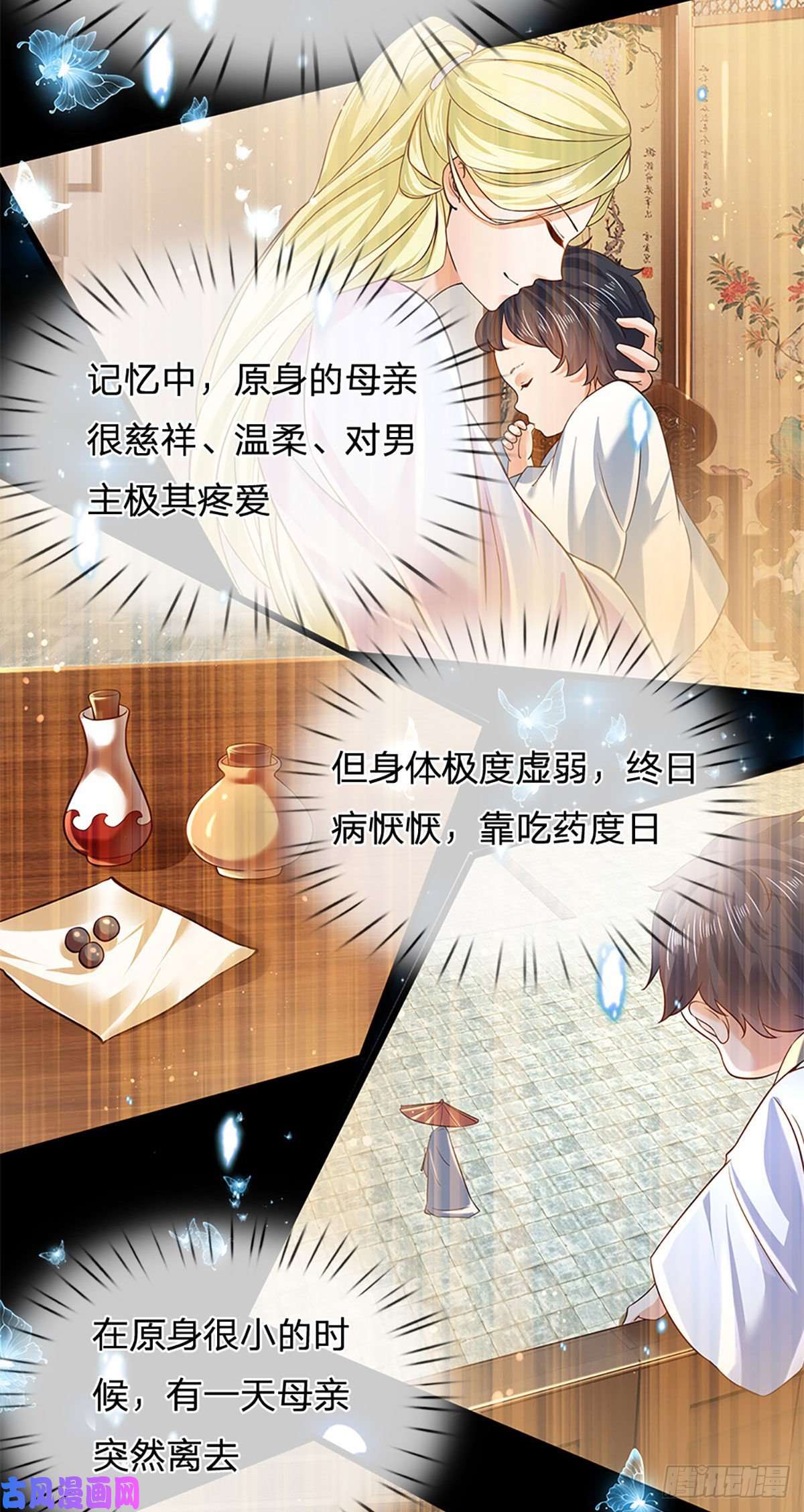 开局签到至尊丹田第94话 种种过往，感同身受