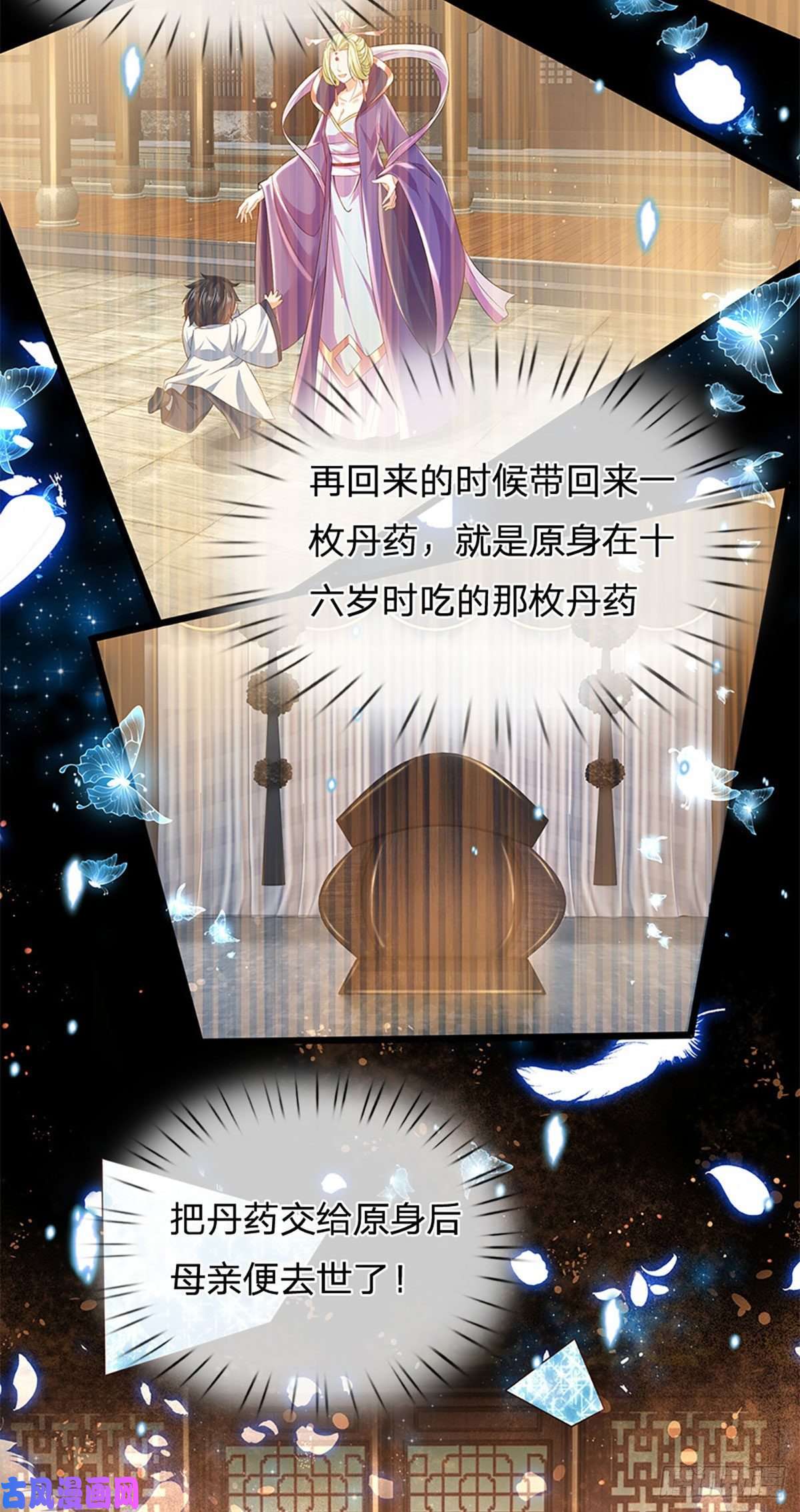 开局签到至尊丹田第94话 种种过往，感同身受
