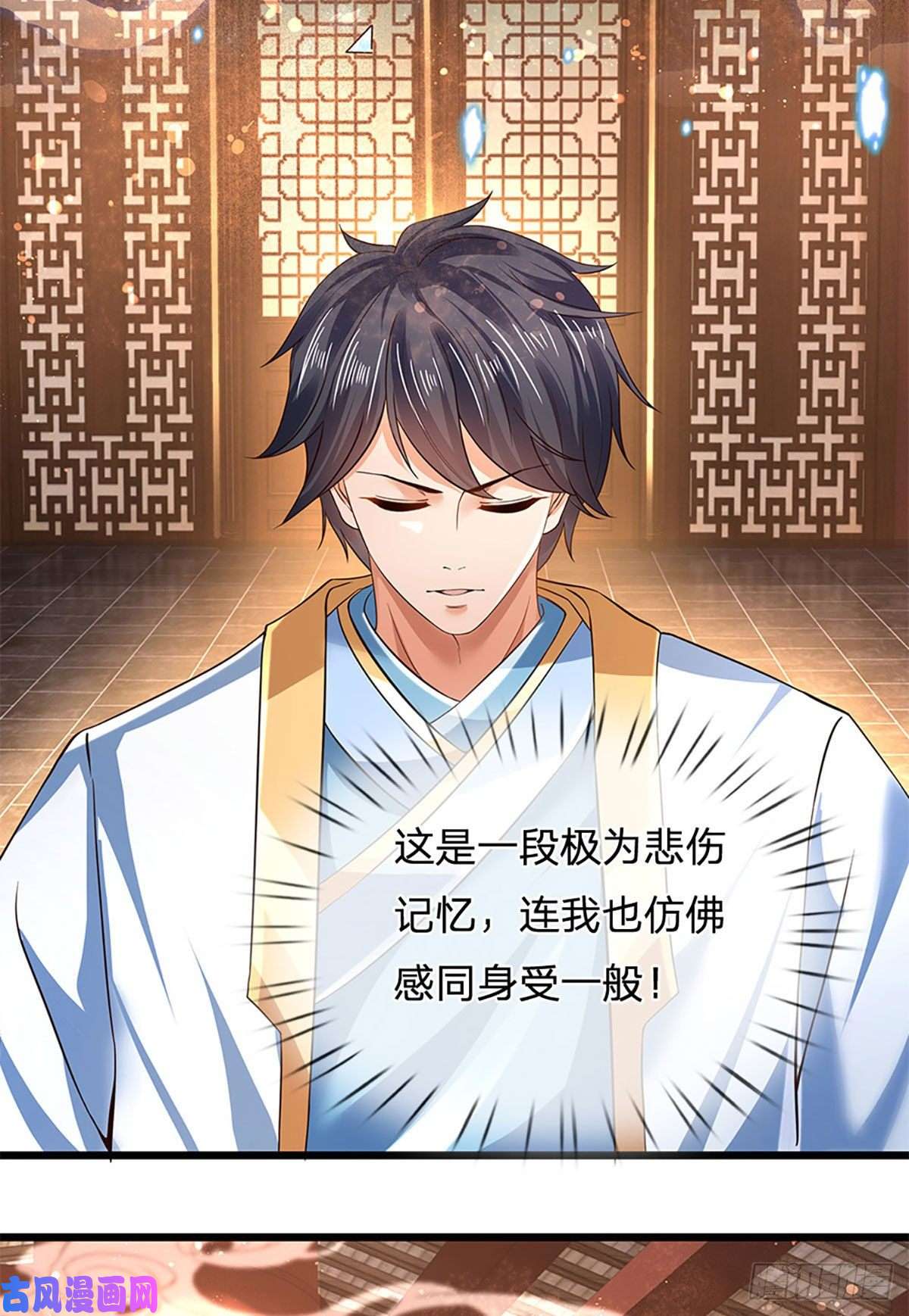 开局签到至尊丹田第94话 种种过往，感同身受