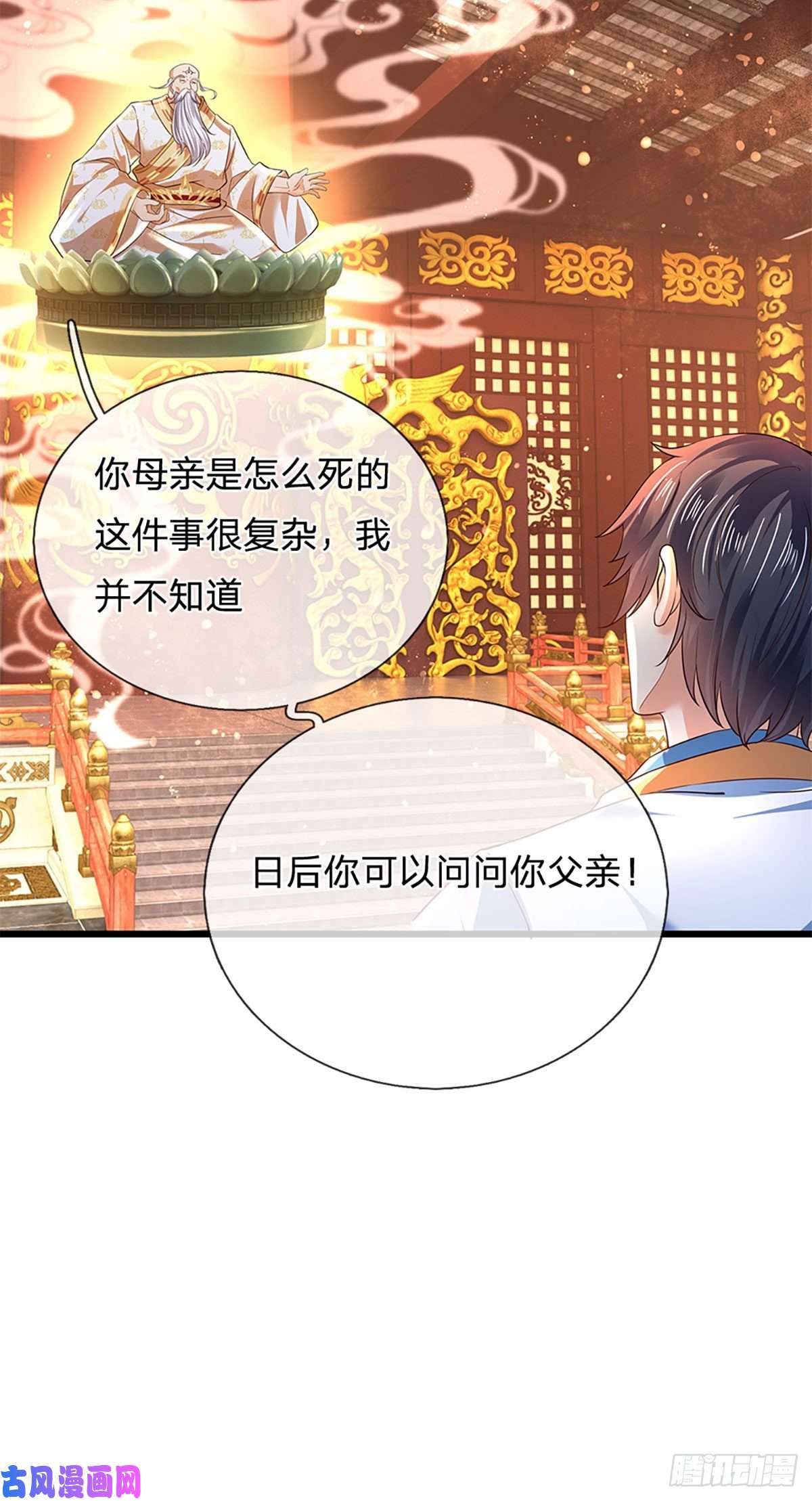 开局签到至尊丹田第94话 种种过往，感同身受