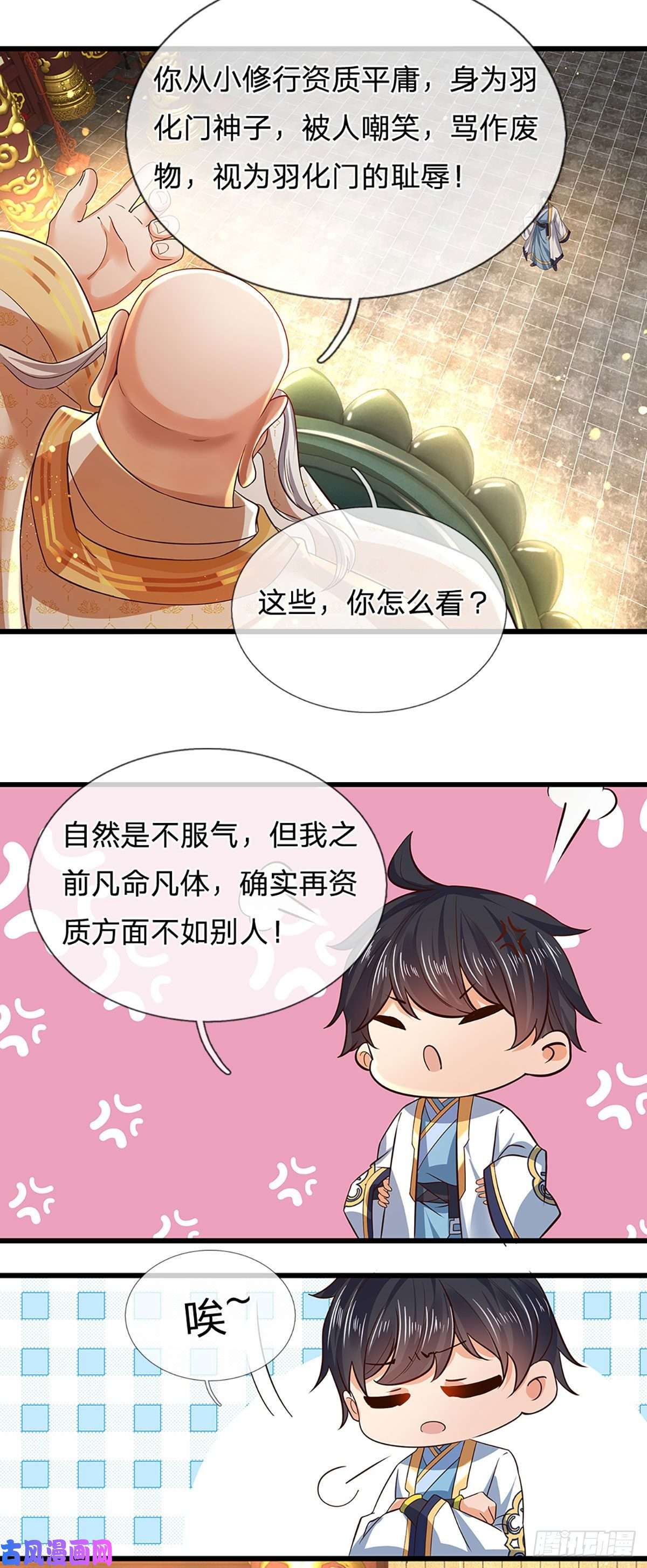 开局签到至尊丹田第94话 种种过往，感同身受