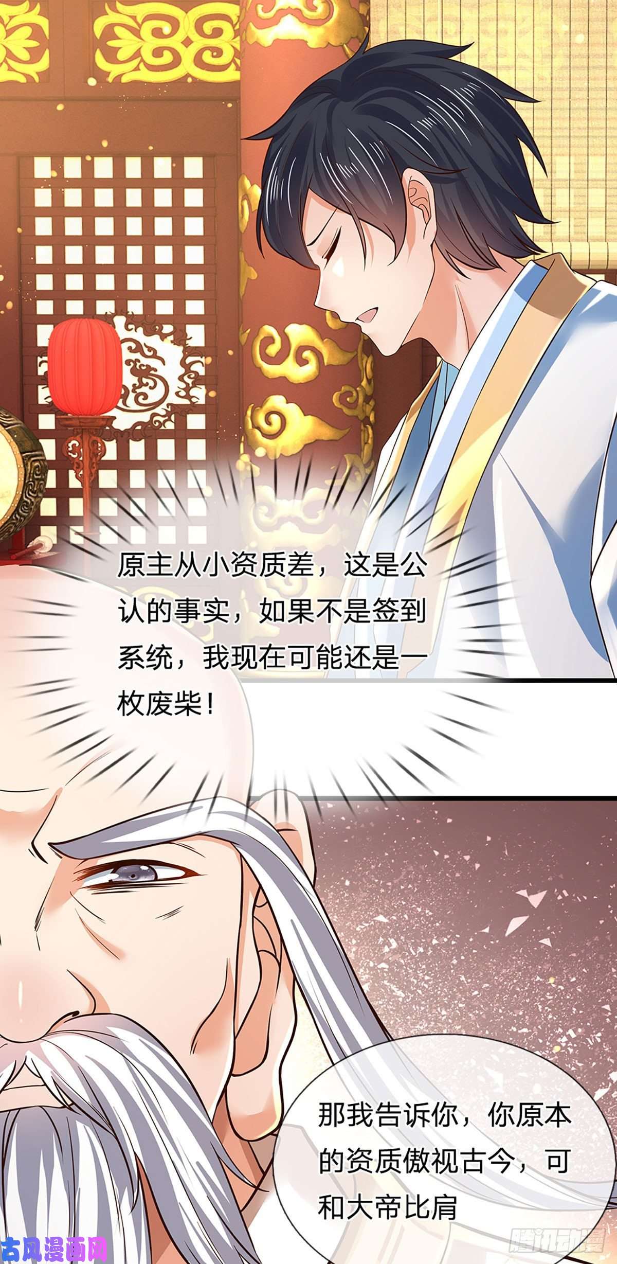 开局签到至尊丹田第94话 种种过往，感同身受