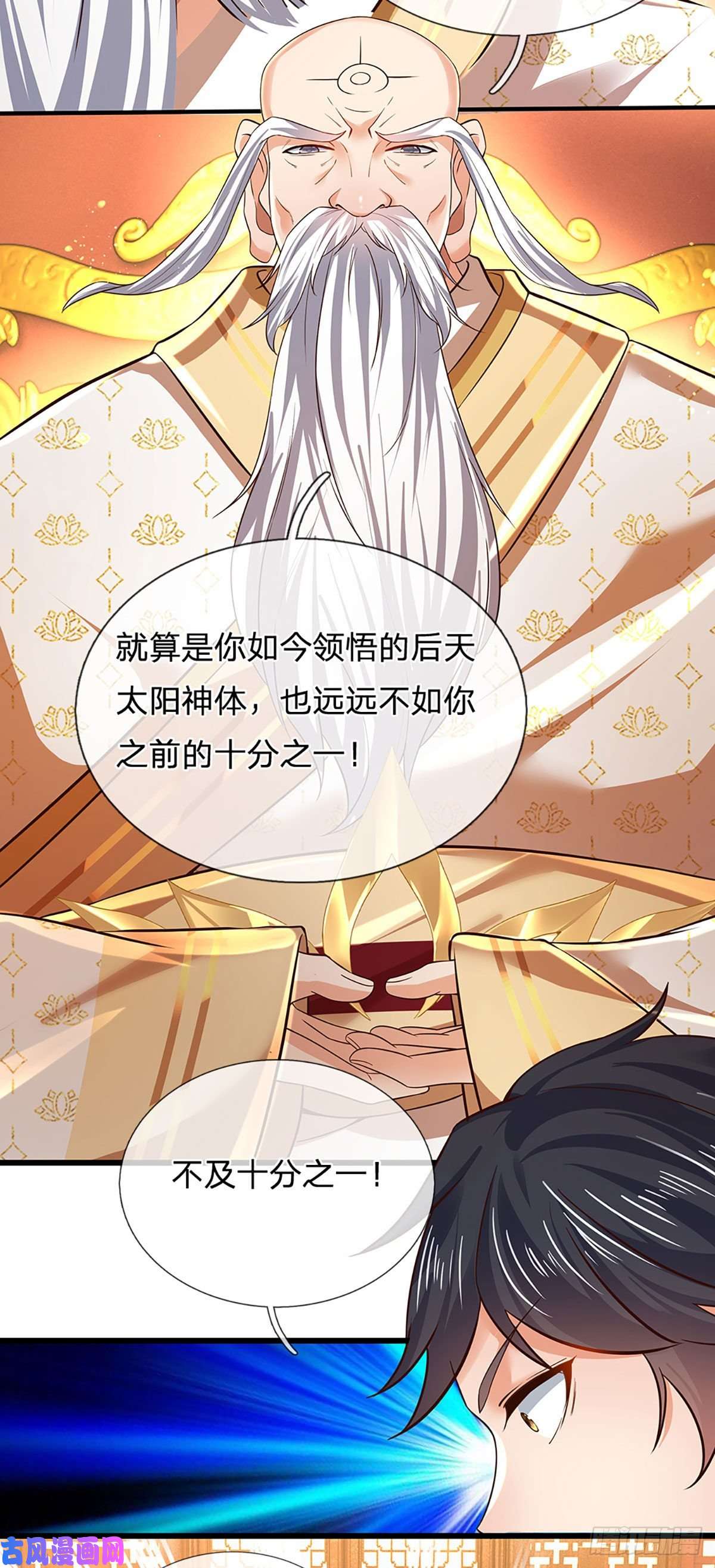 开局签到至尊丹田第94话 种种过往，感同身受