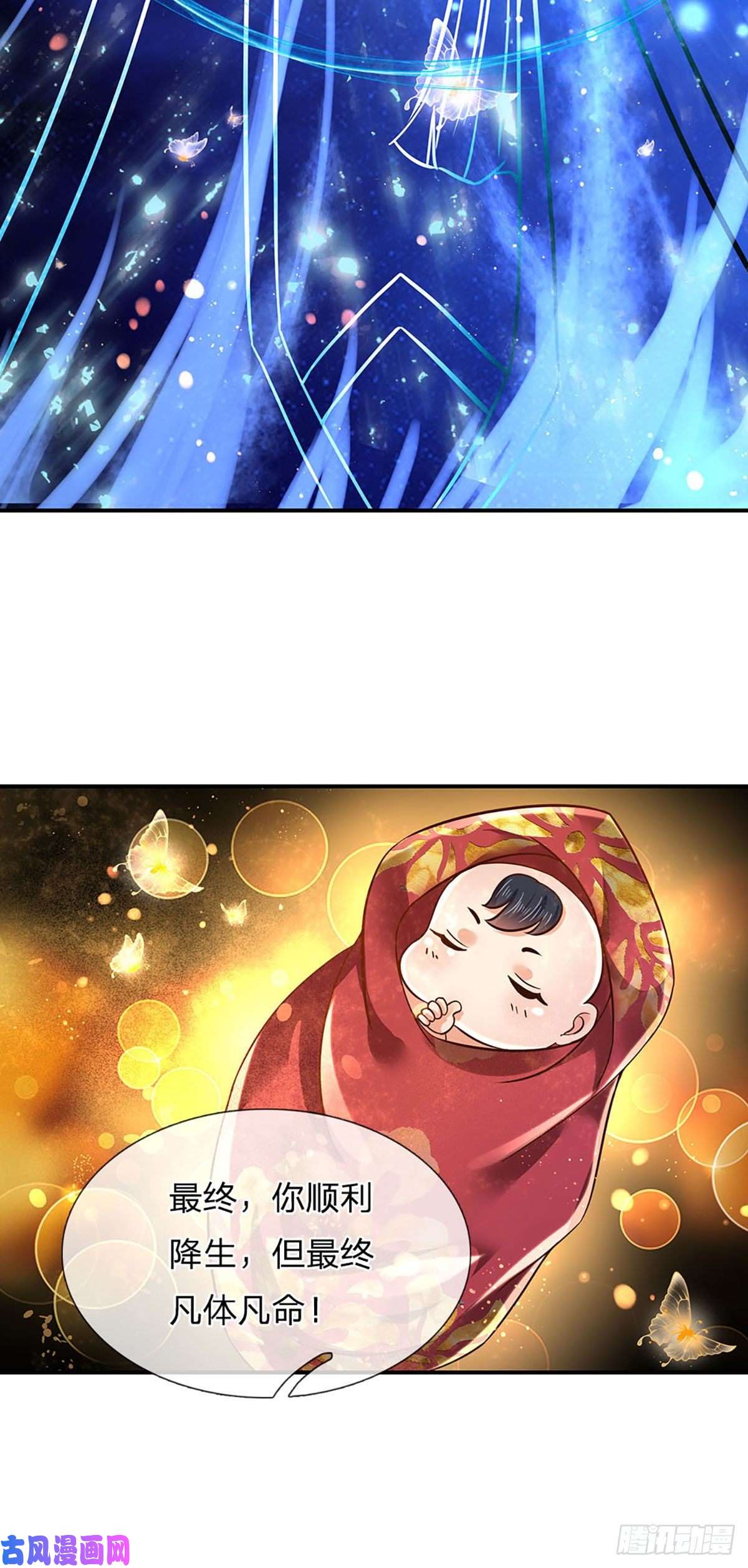 开局签到至尊丹田第95话 真正不死药，逆天改命