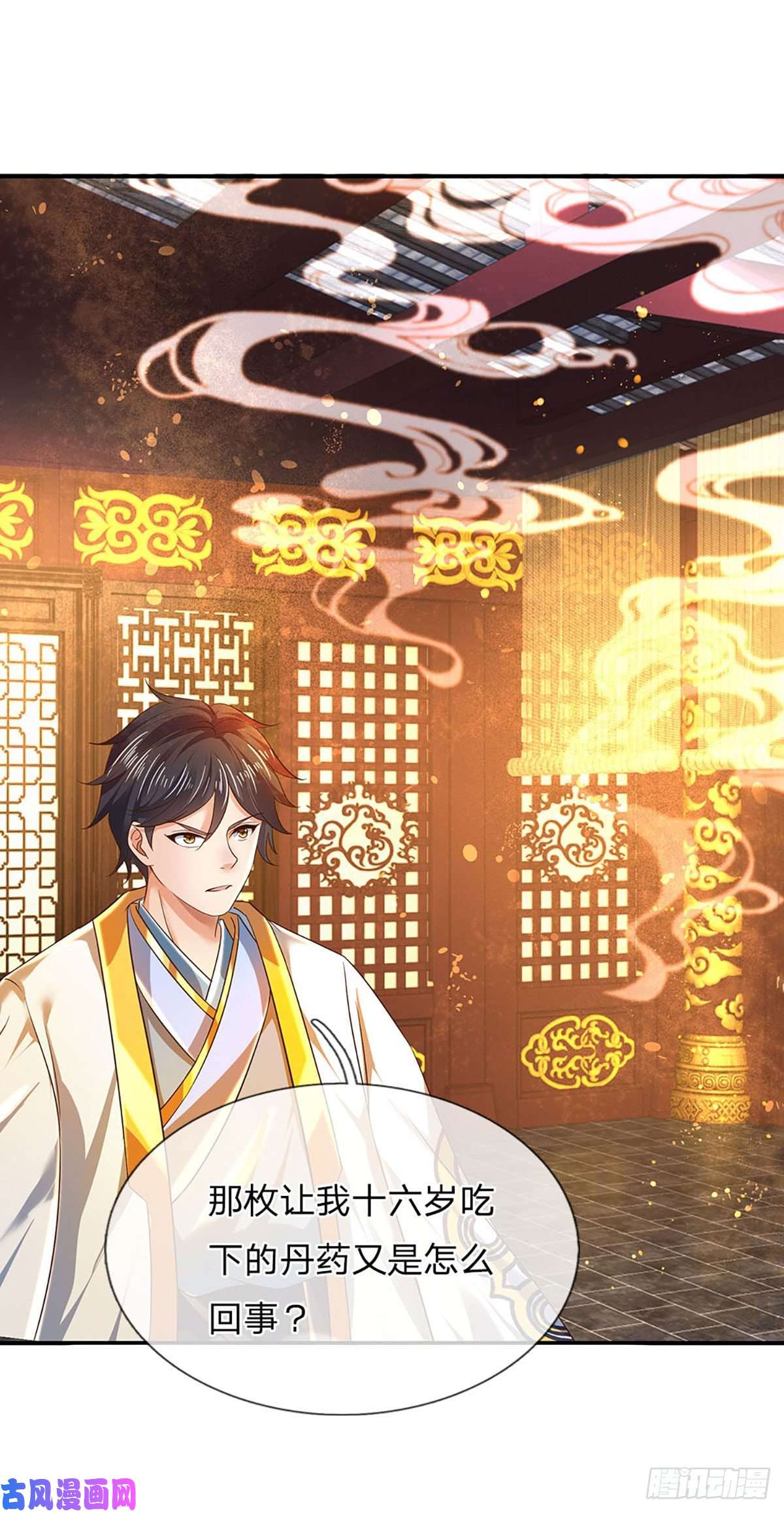 开局签到至尊丹田第95话 真正不死药，逆天改命