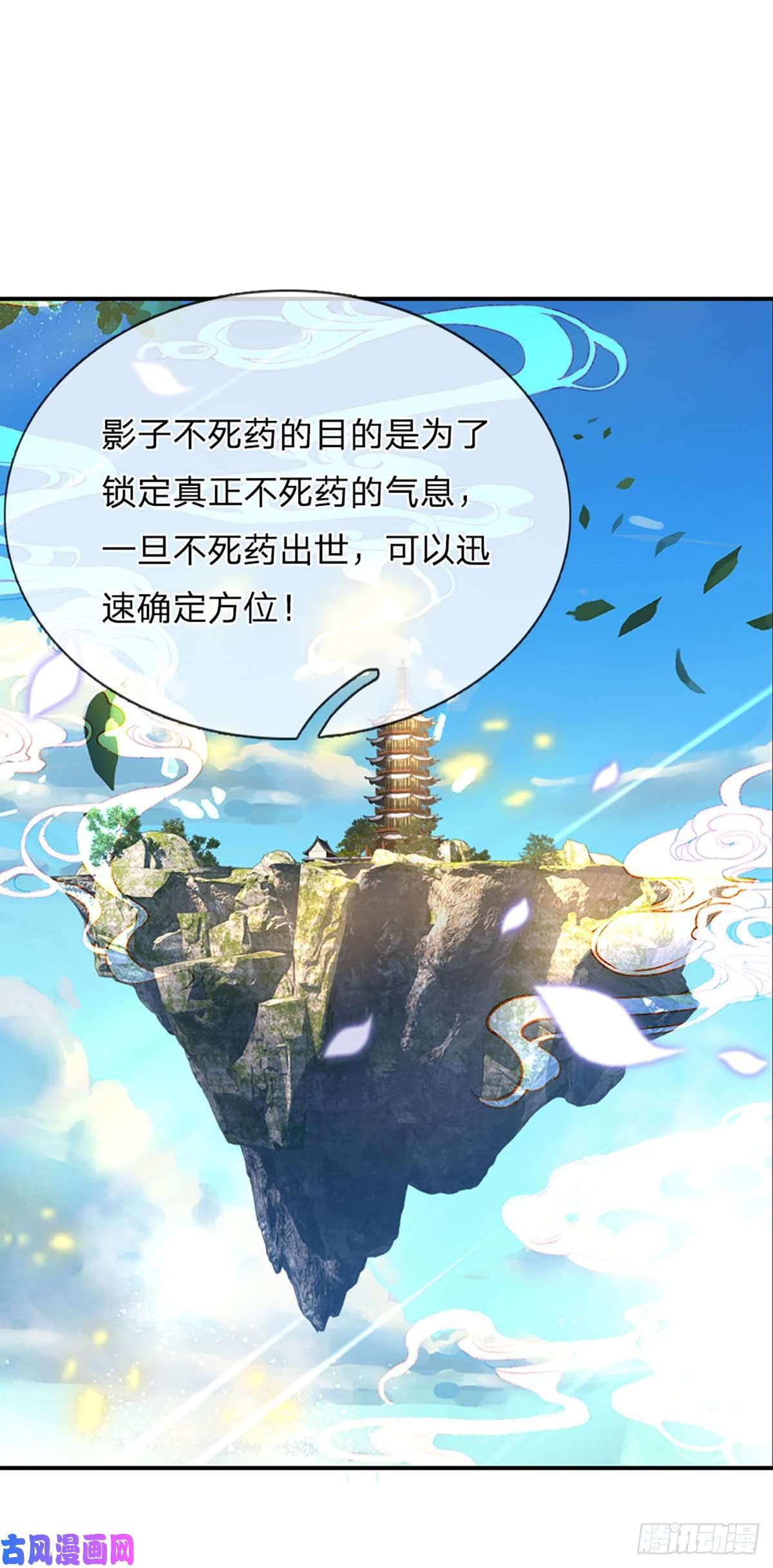 开局签到至尊丹田第95话 真正不死药，逆天改命