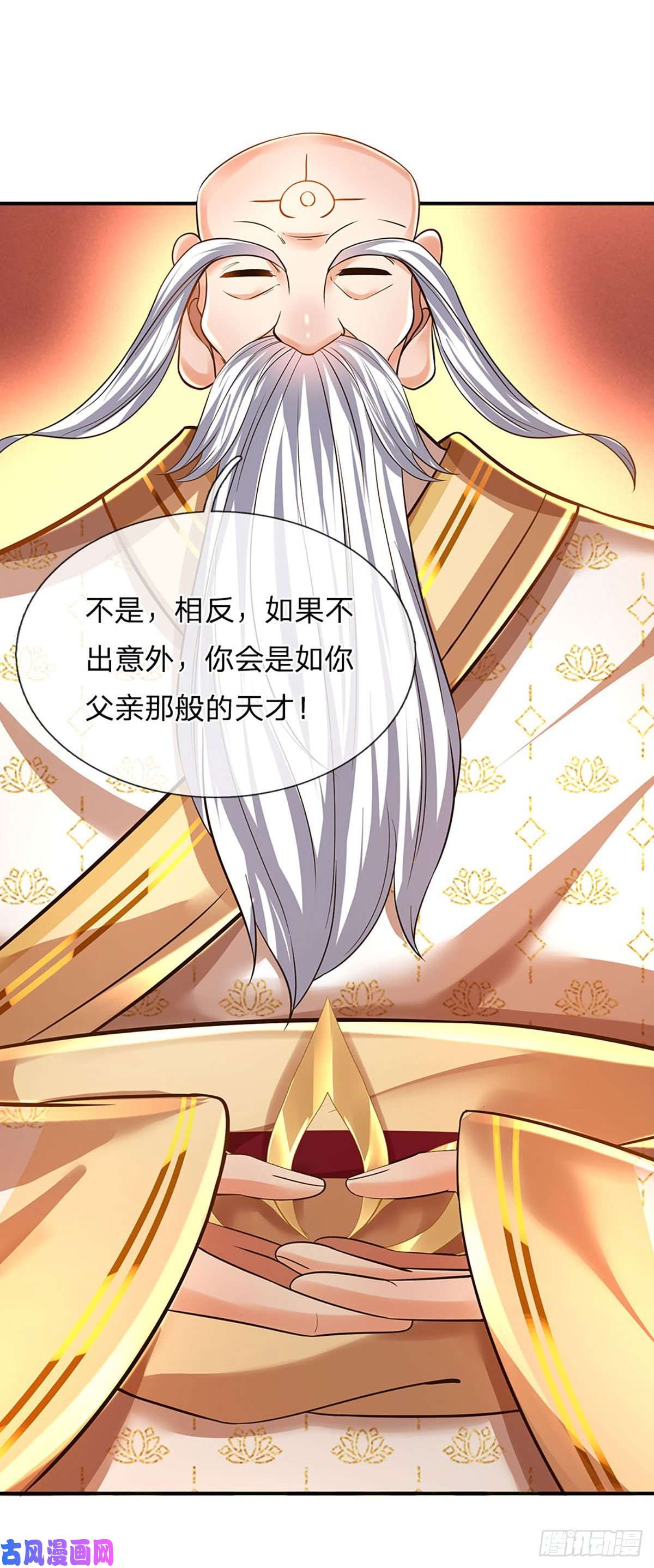 开局签到至尊丹田第95话 真正不死药，逆天改命