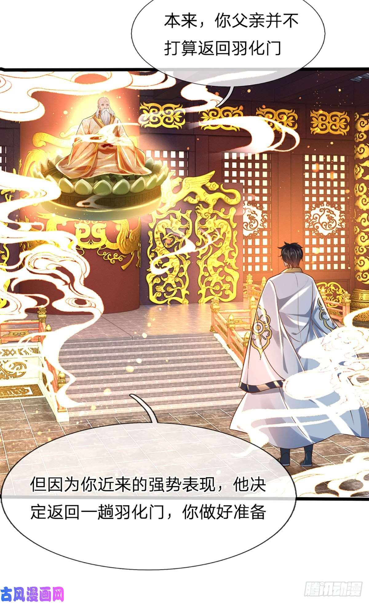 开局签到至尊丹田第96话 天大地大，吃东西最大