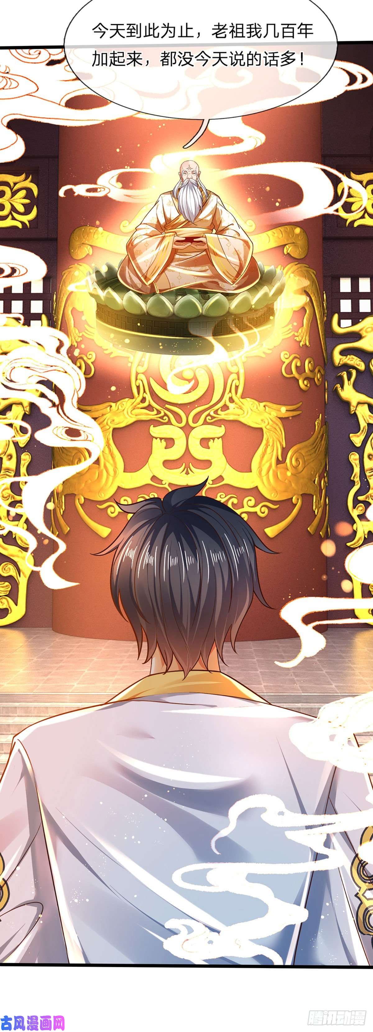 开局签到至尊丹田第96话 天大地大，吃东西最大