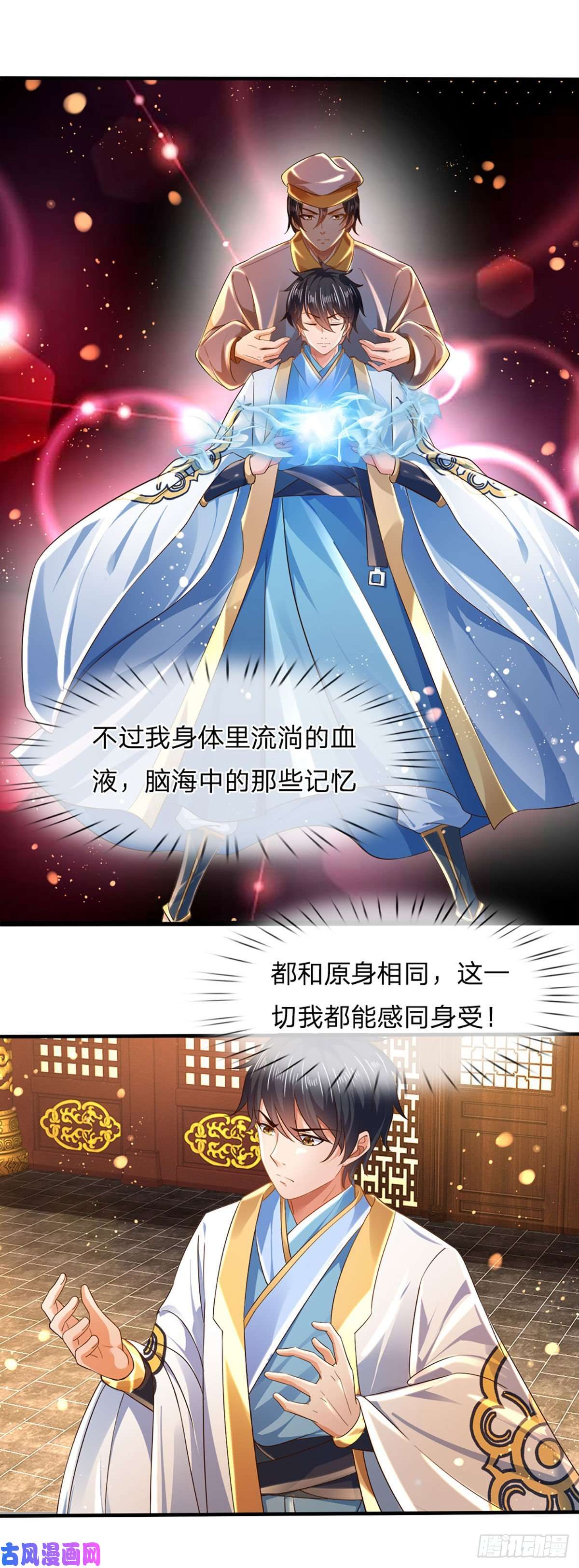 开局签到至尊丹田第96话 天大地大，吃东西最大