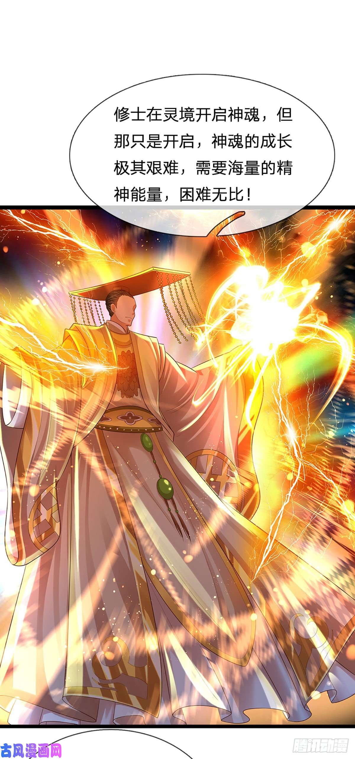 开局签到至尊丹田第96话 天大地大，吃东西最大