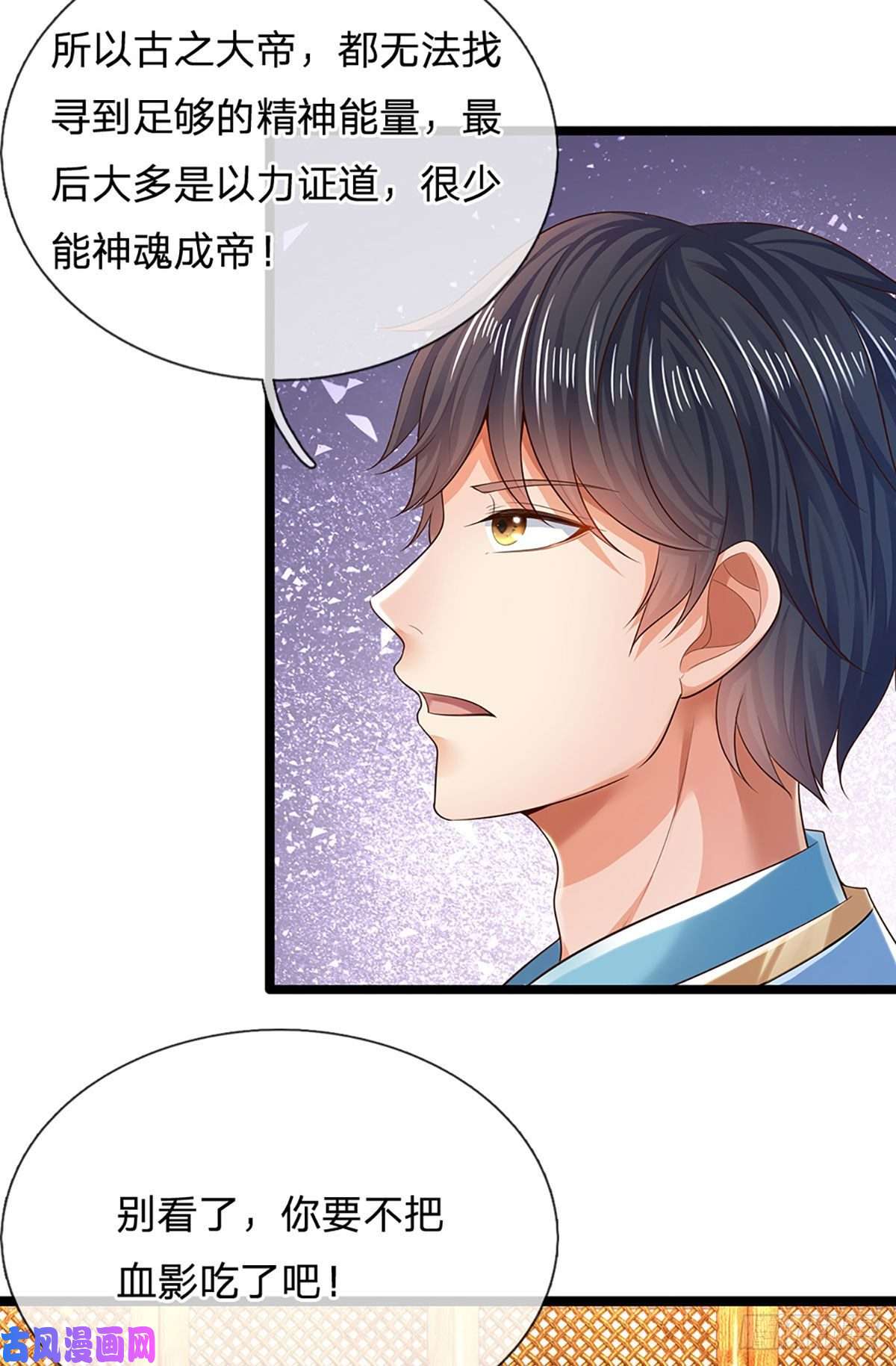 开局签到至尊丹田第96话 天大地大，吃东西最大