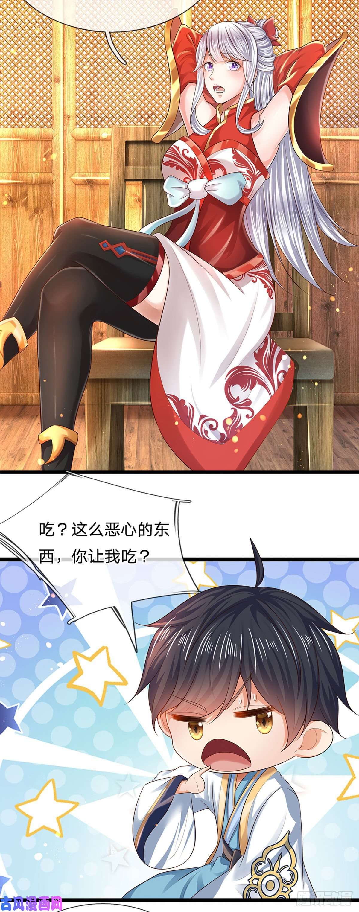 开局签到至尊丹田第96话 天大地大，吃东西最大