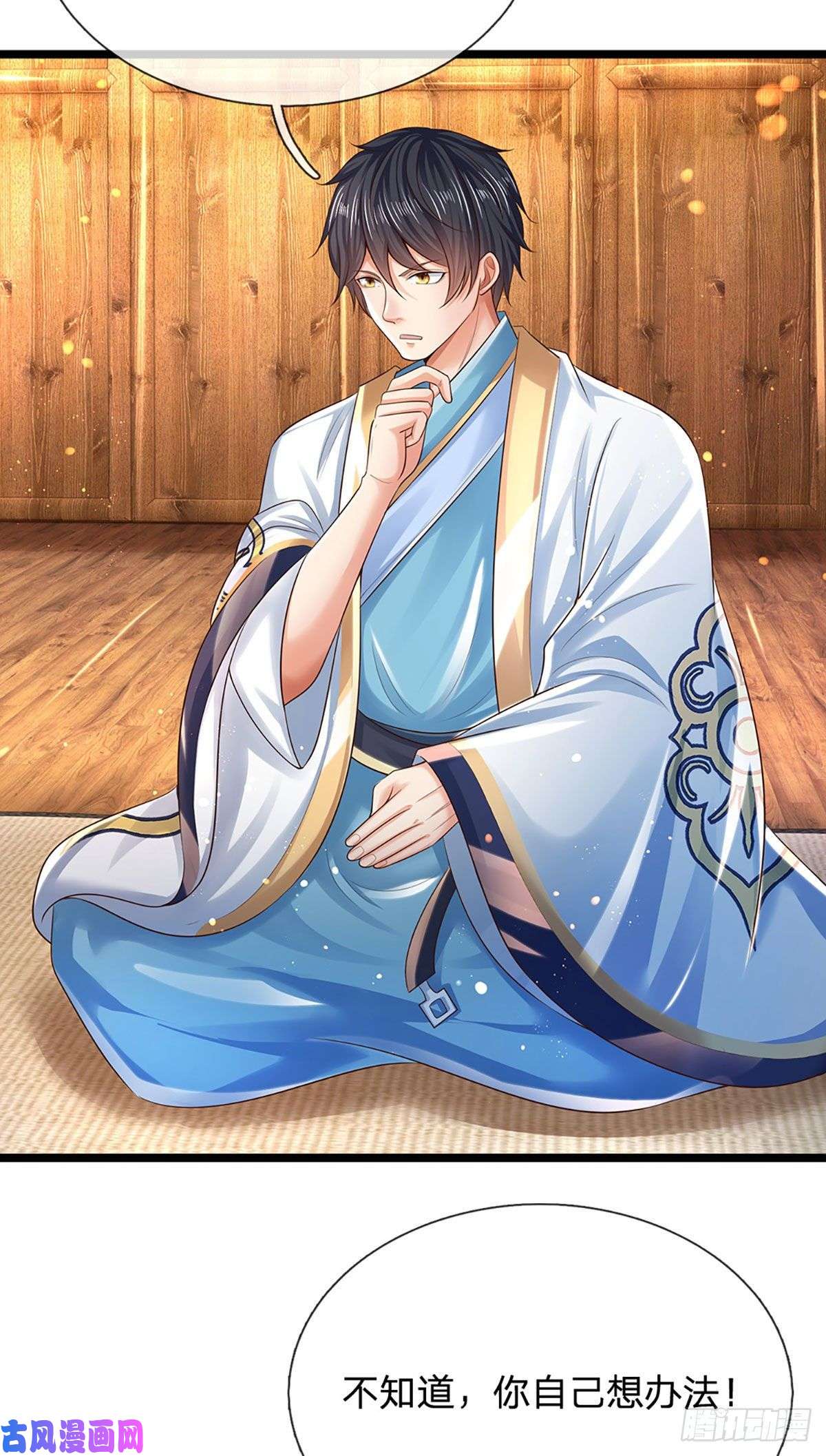 开局签到至尊丹田第96话 天大地大，吃东西最大