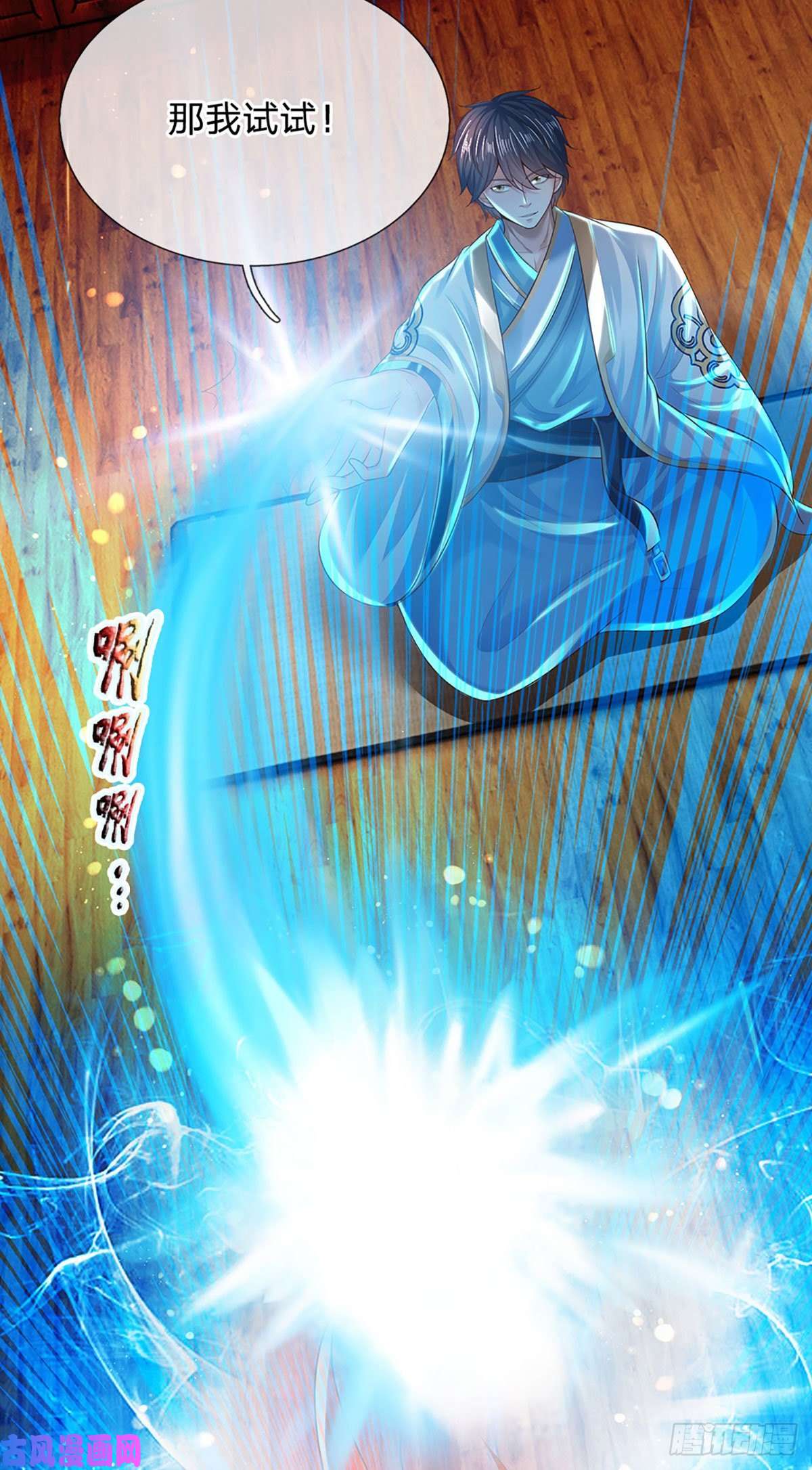 开局签到至尊丹田第96话 天大地大，吃东西最大