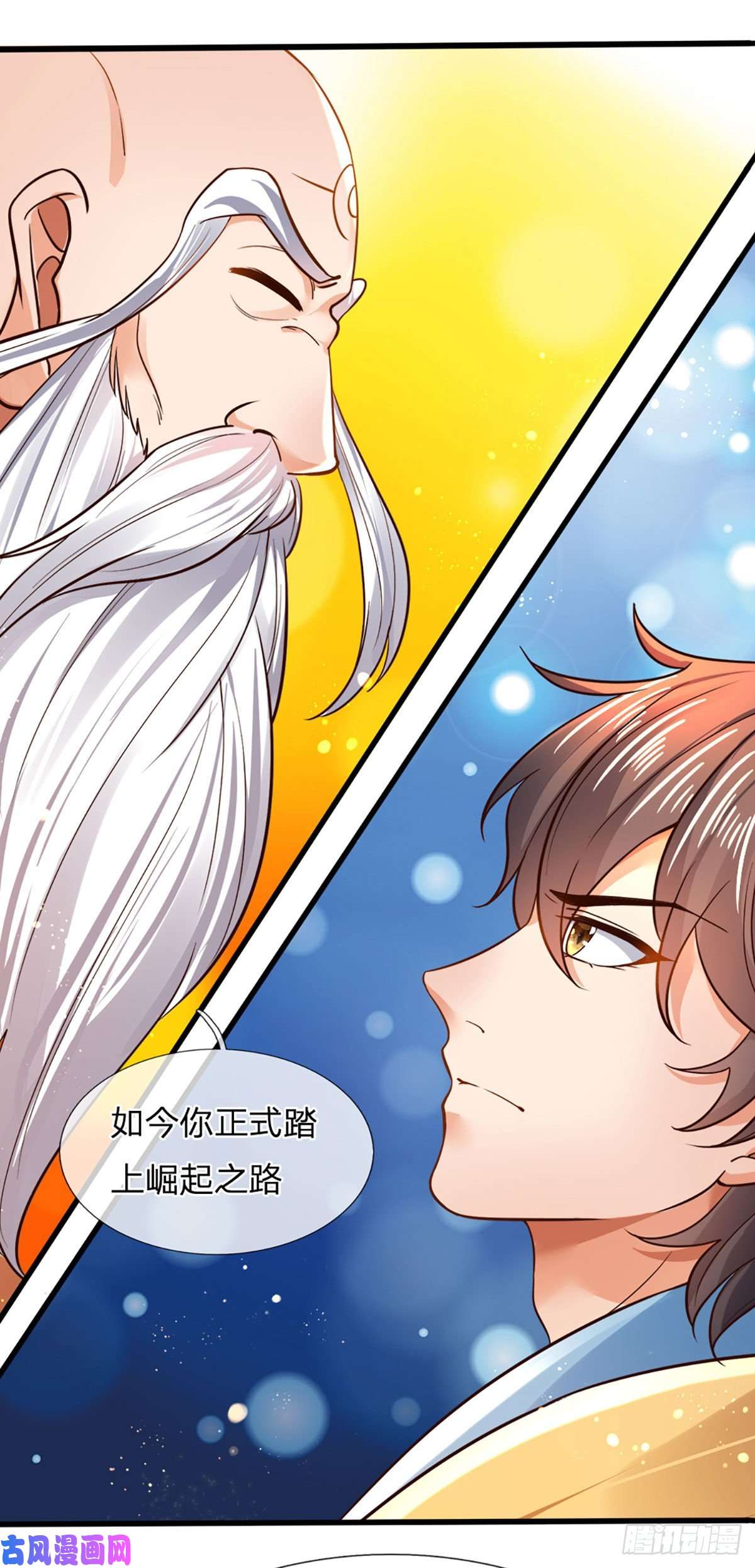 开局签到至尊丹田第96话 天大地大，吃东西最大