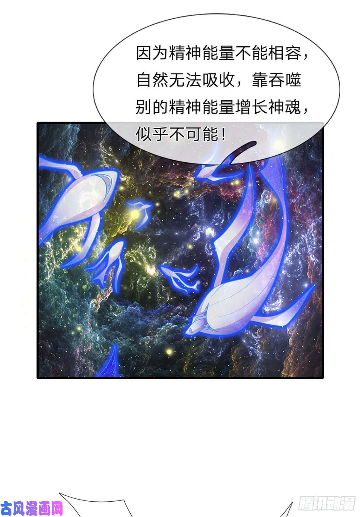 开局签到至尊丹田第97话 临时签到，斗阁应战