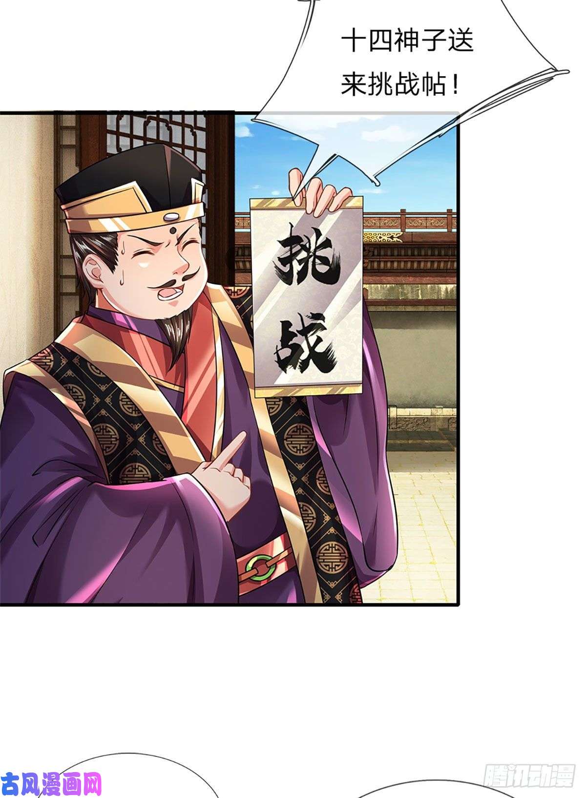 开局签到至尊丹田第97话 临时签到，斗阁应战